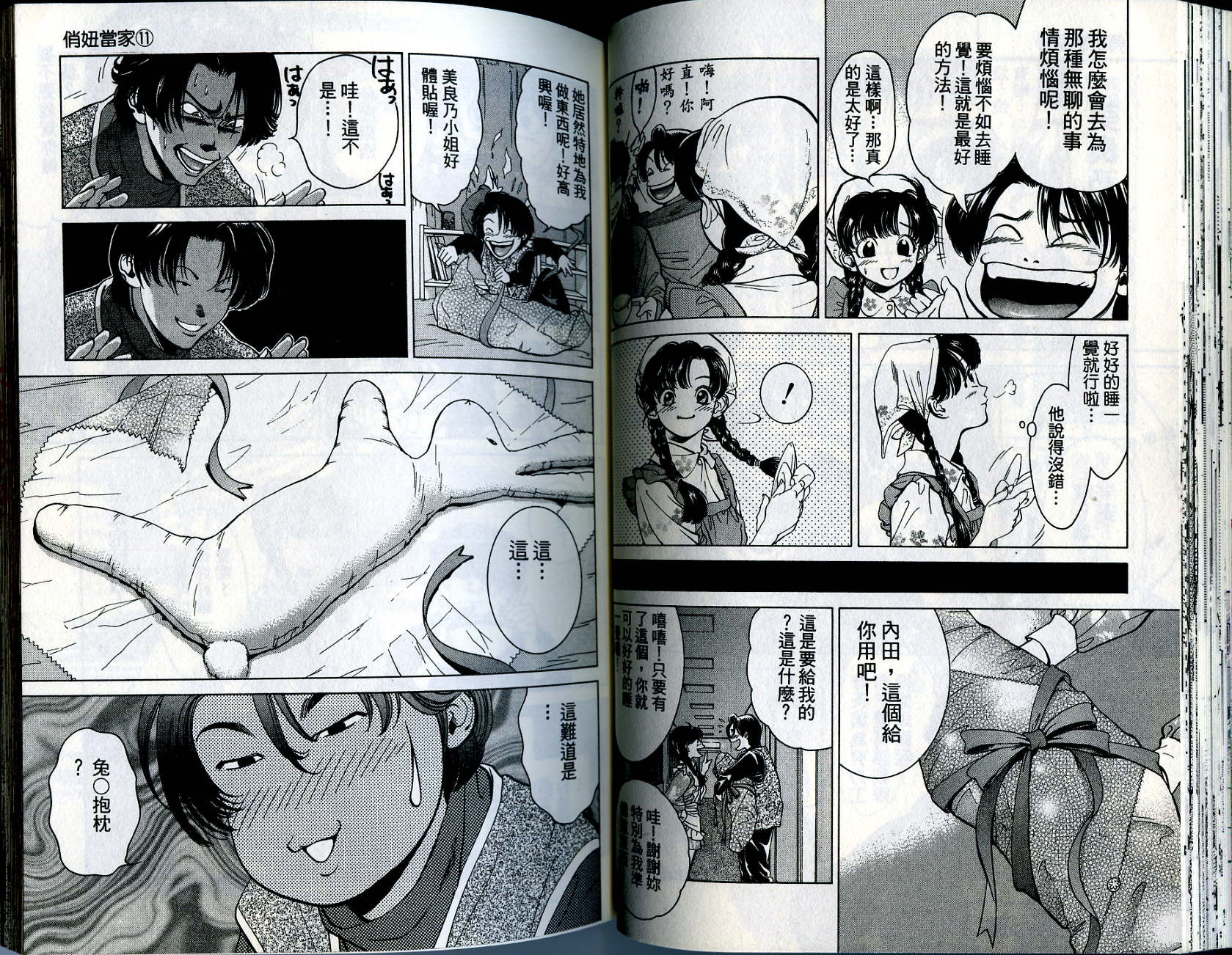俏妞当家韩漫全集-VOL11无删减无遮挡章节图片 