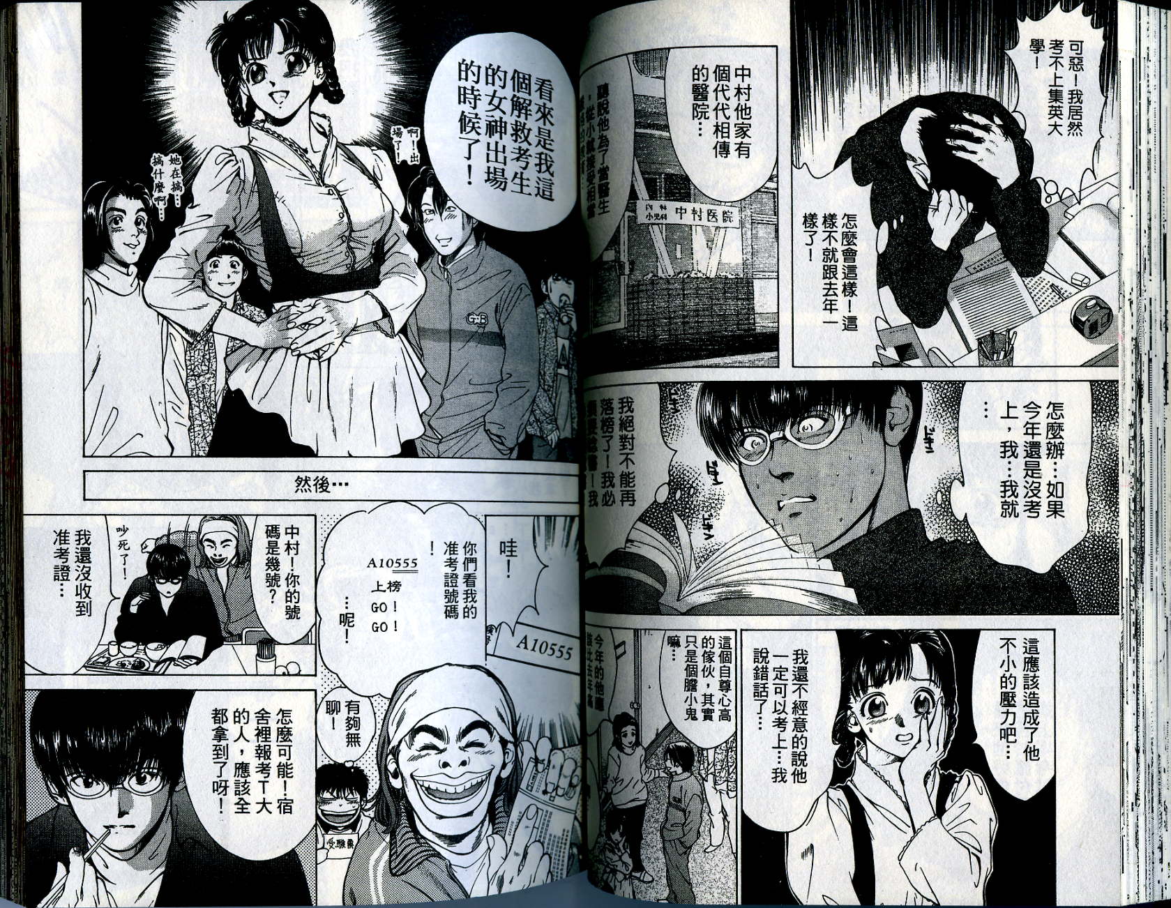 俏妞当家韩漫全集-VOL11无删减无遮挡章节图片 