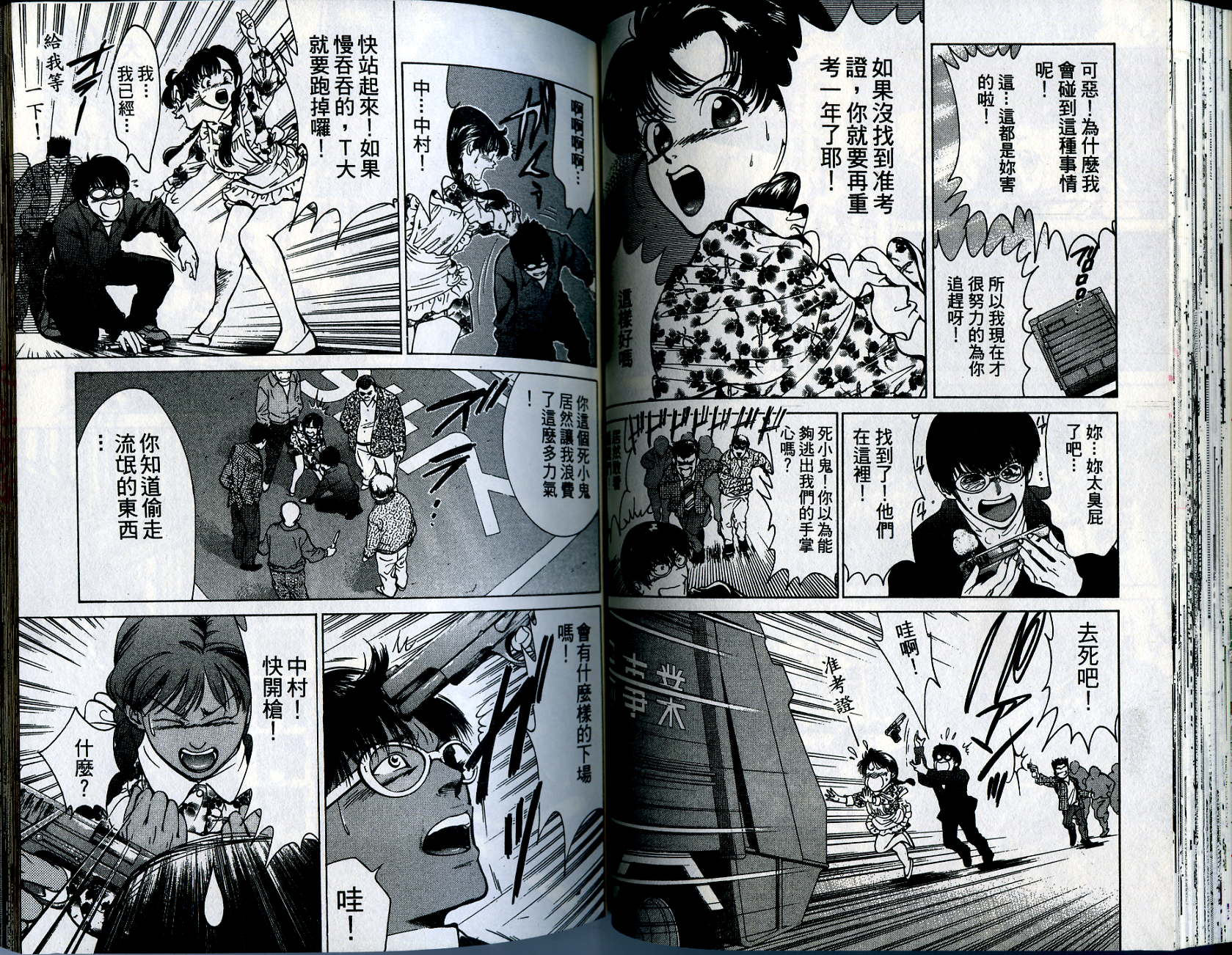 俏妞当家韩漫全集-VOL11无删减无遮挡章节图片 