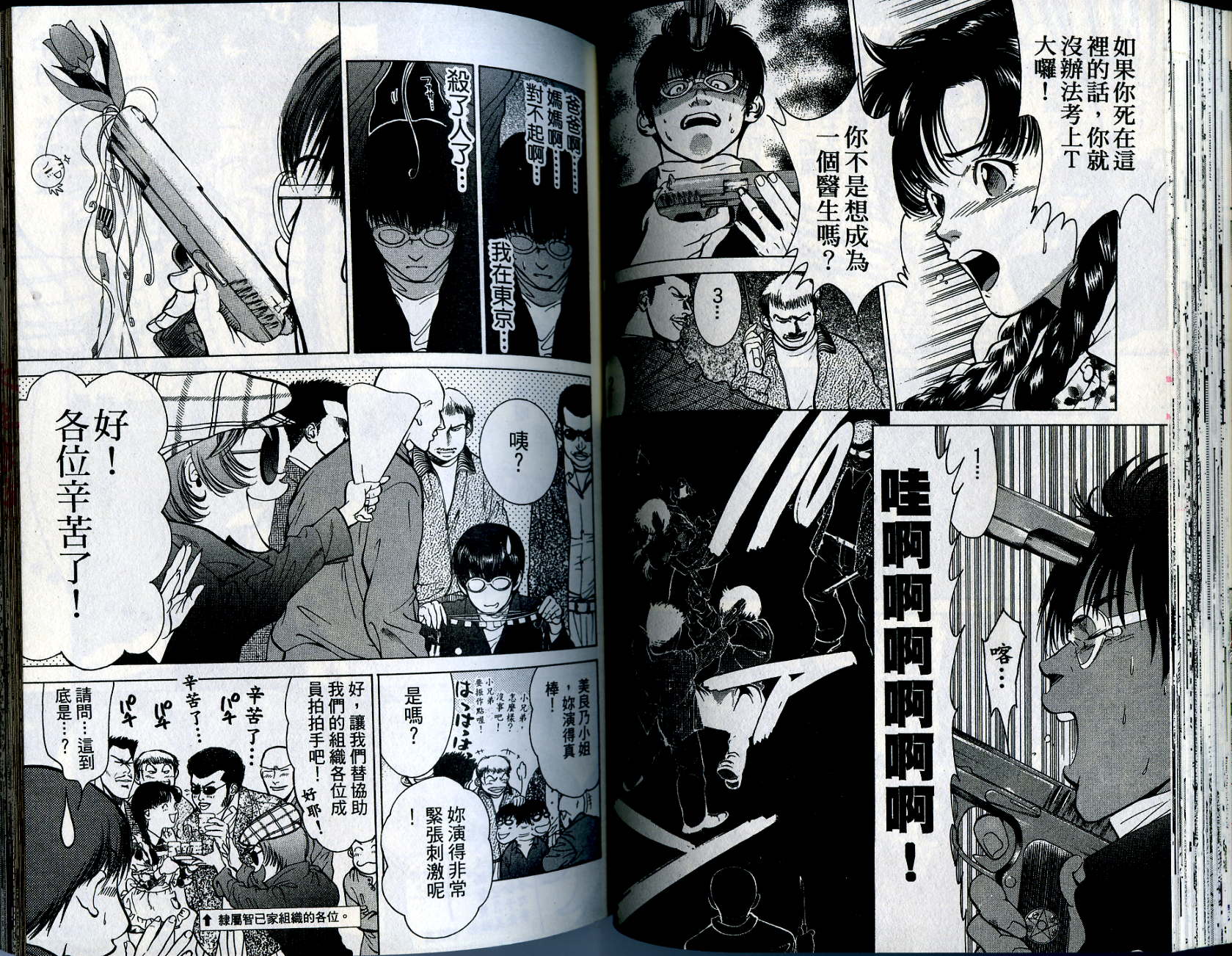 俏妞当家韩漫全集-VOL11无删减无遮挡章节图片 