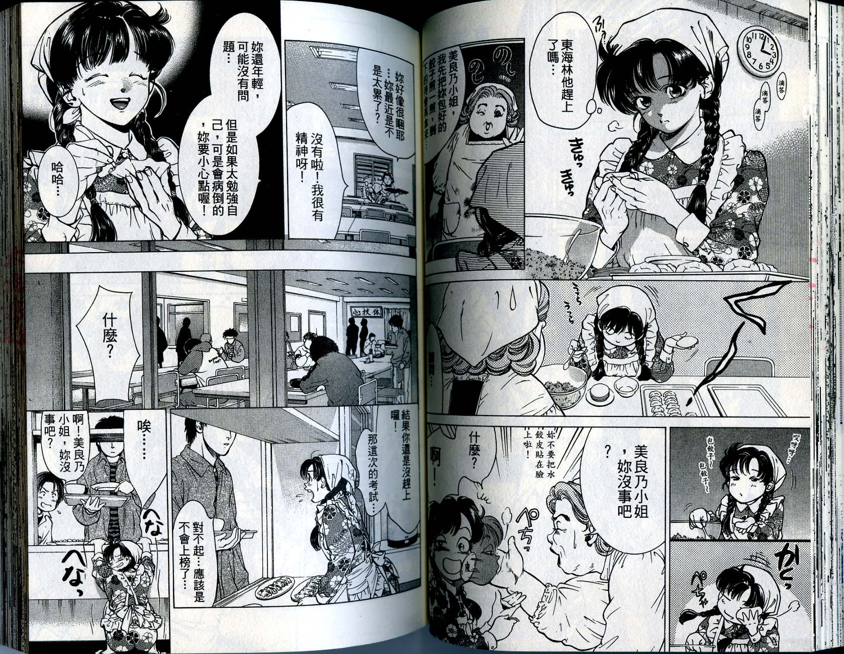 俏妞当家韩漫全集-VOL11无删减无遮挡章节图片 