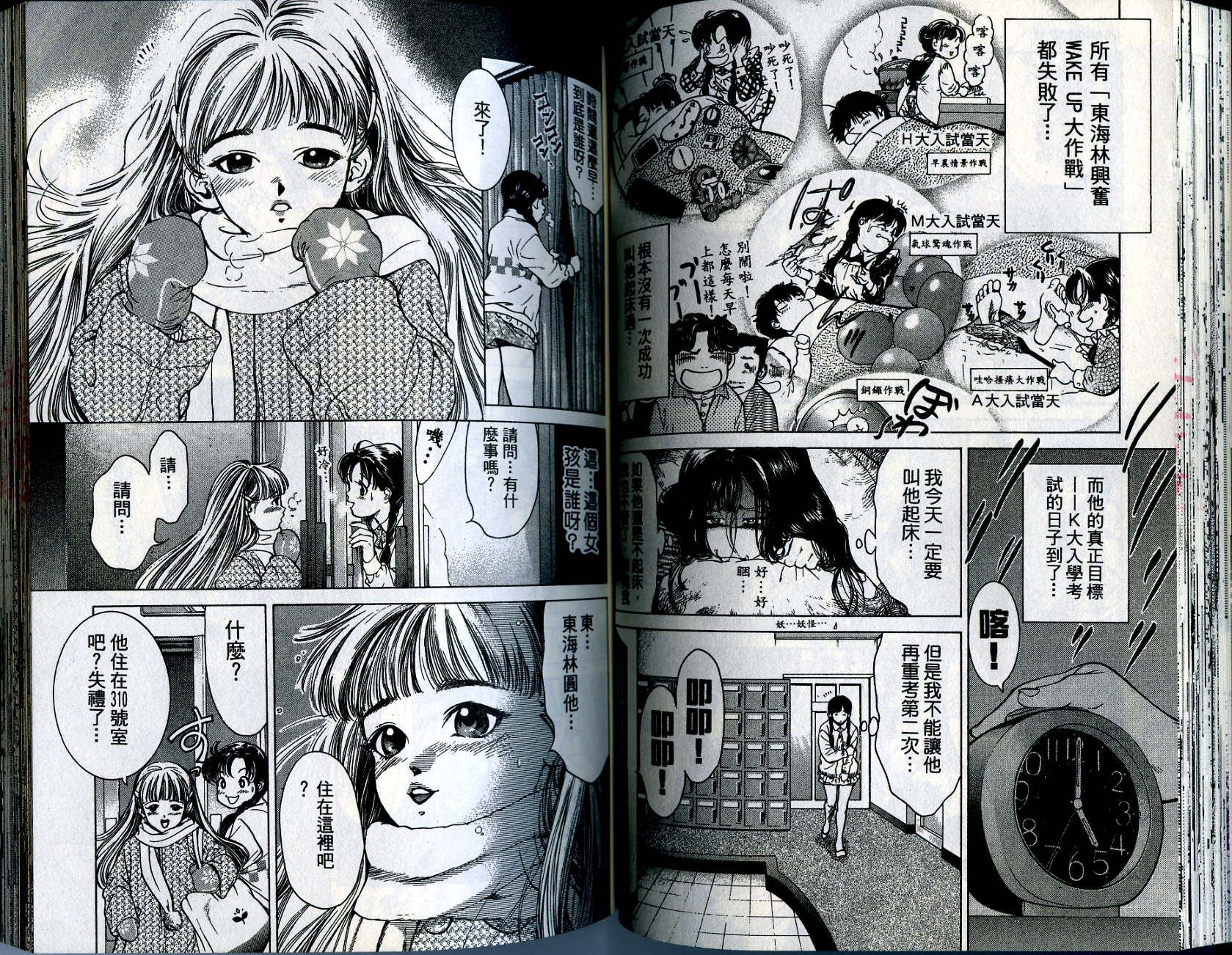 俏妞当家韩漫全集-VOL11无删减无遮挡章节图片 