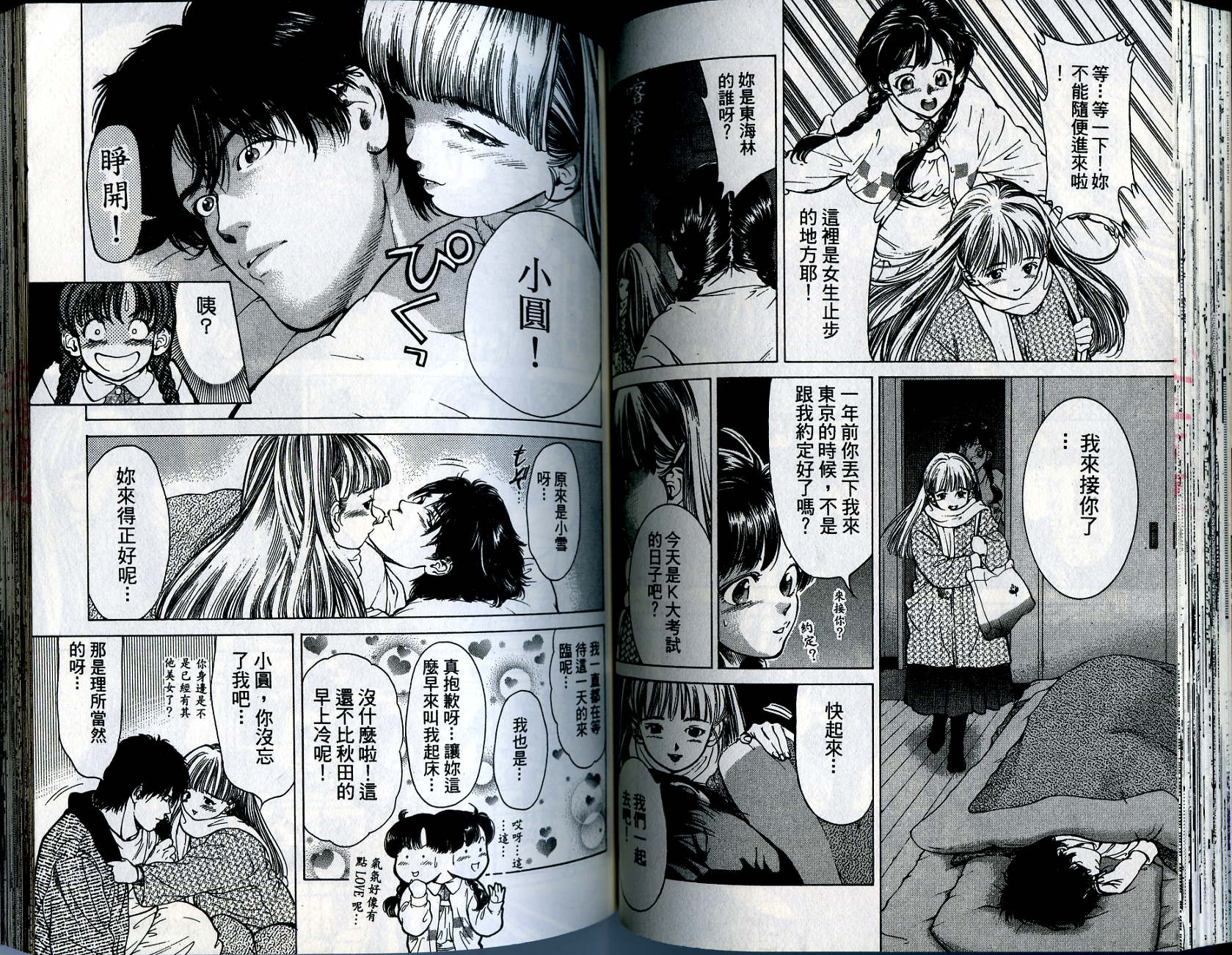 俏妞当家韩漫全集-VOL11无删减无遮挡章节图片 
