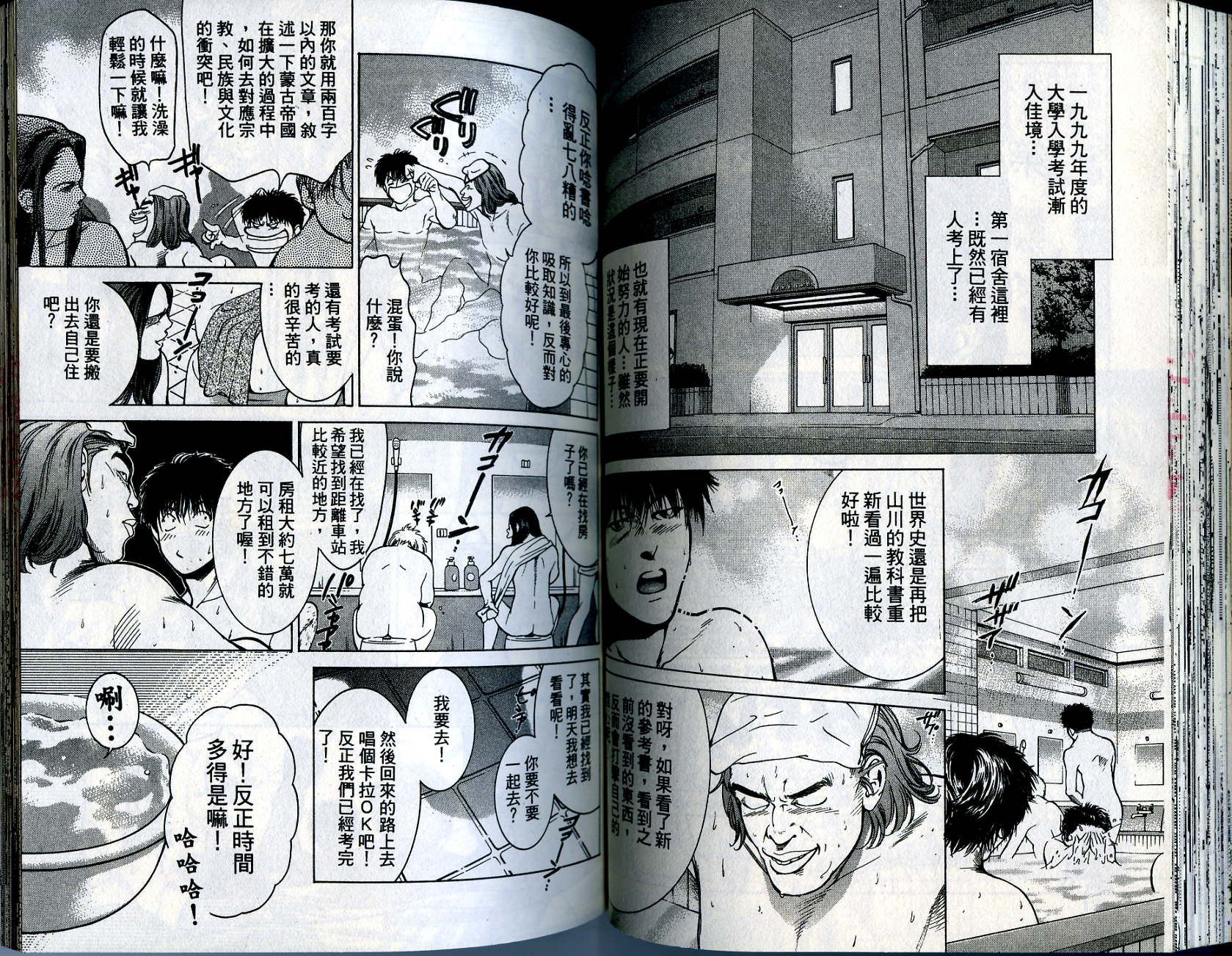 俏妞当家韩漫全集-VOL11无删减无遮挡章节图片 