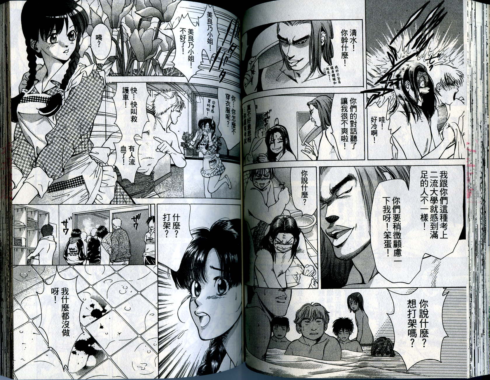 俏妞当家韩漫全集-VOL11无删减无遮挡章节图片 