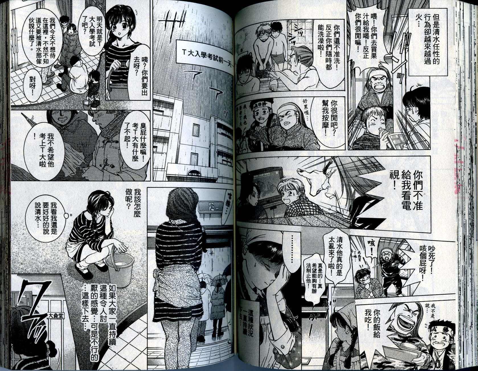 俏妞当家韩漫全集-VOL11无删减无遮挡章节图片 