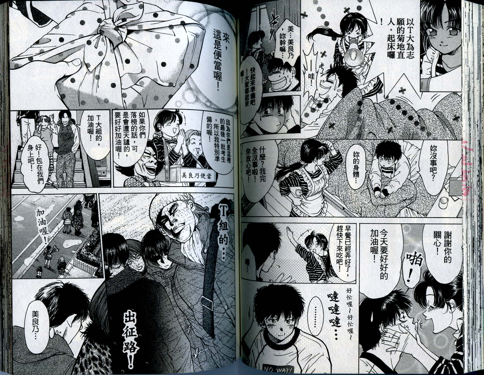 俏妞当家韩漫全集-VOL11无删减无遮挡章节图片 