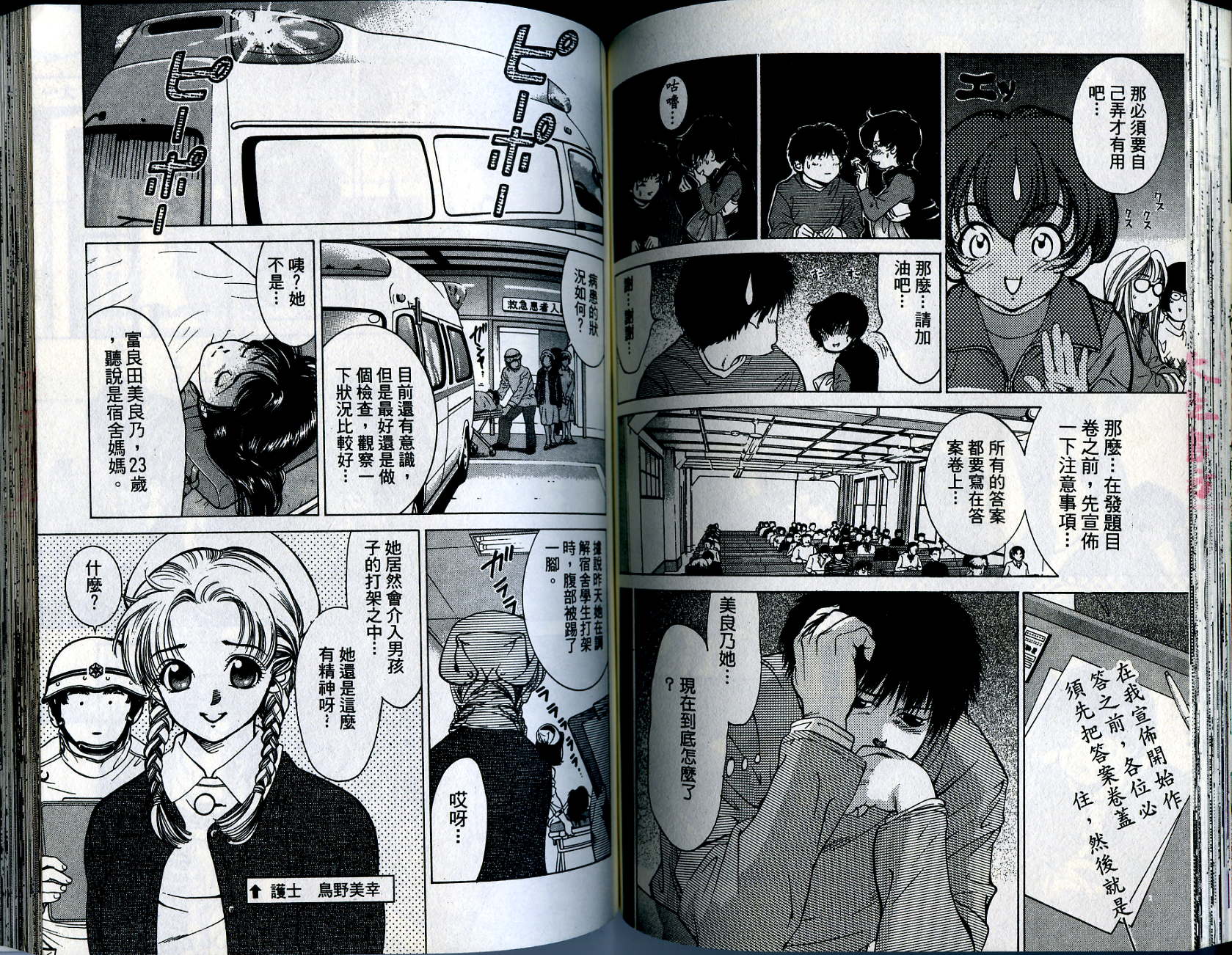 俏妞当家韩漫全集-VOL11无删减无遮挡章节图片 