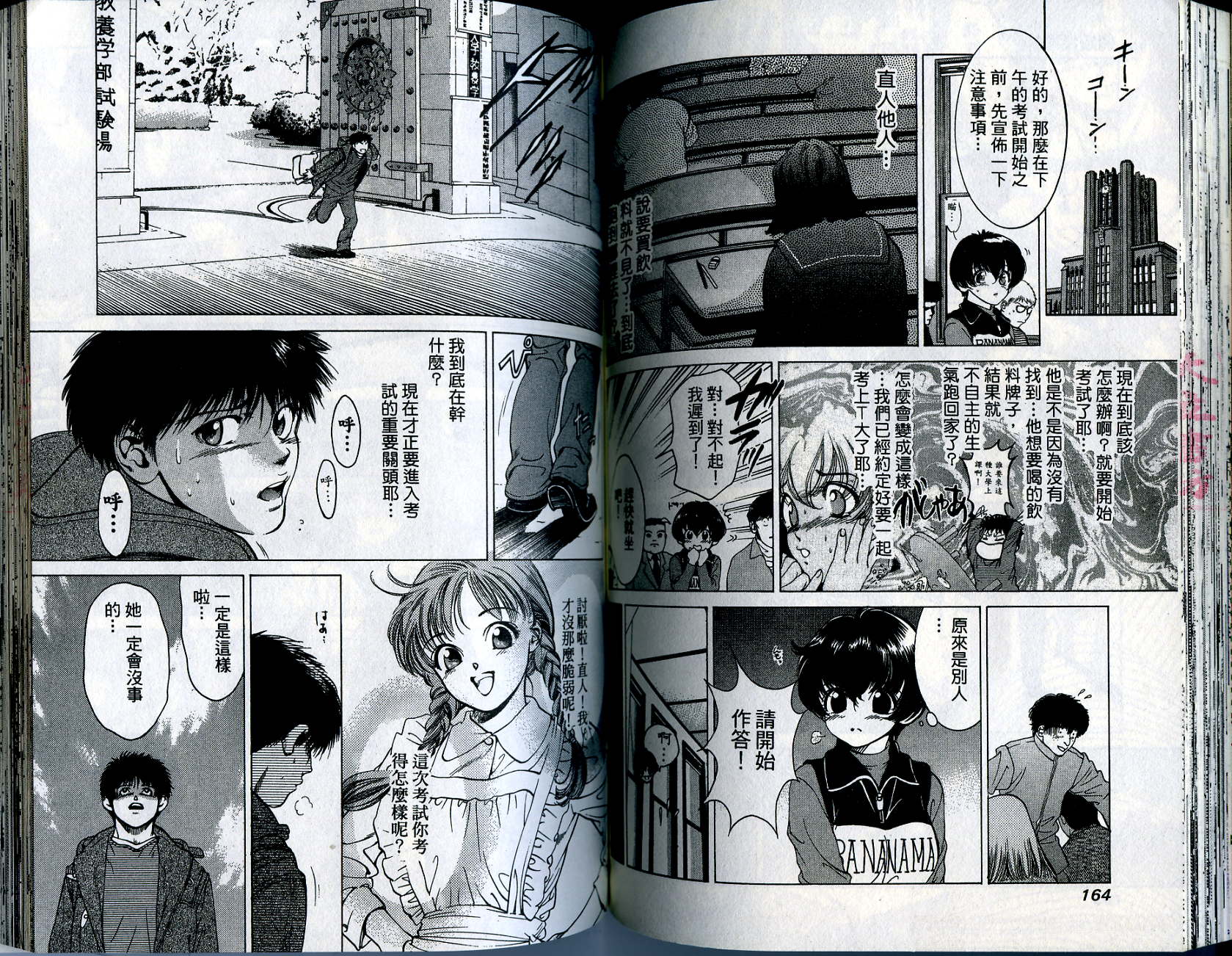 俏妞当家韩漫全集-VOL11无删减无遮挡章节图片 