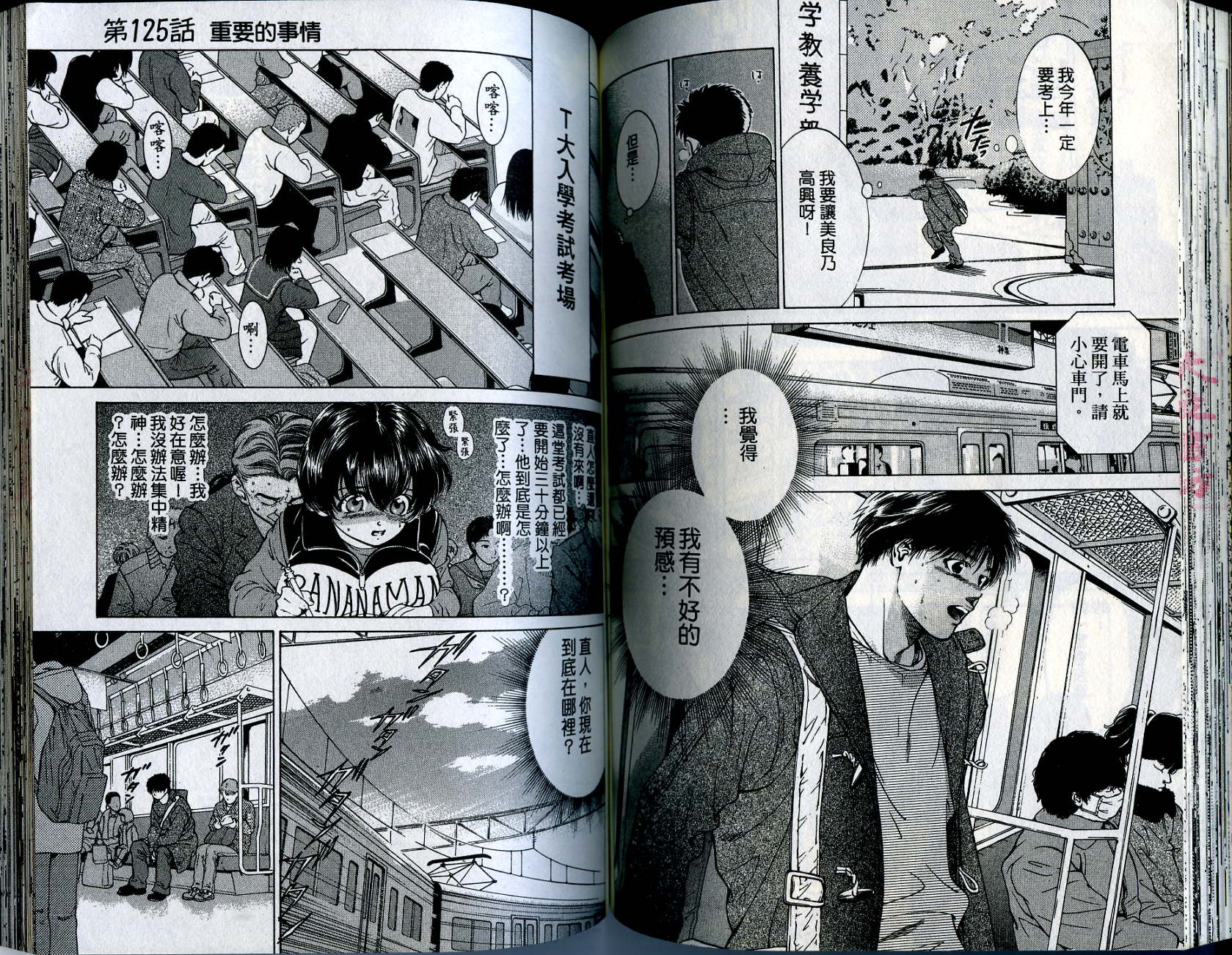 俏妞当家韩漫全集-VOL11无删减无遮挡章节图片 