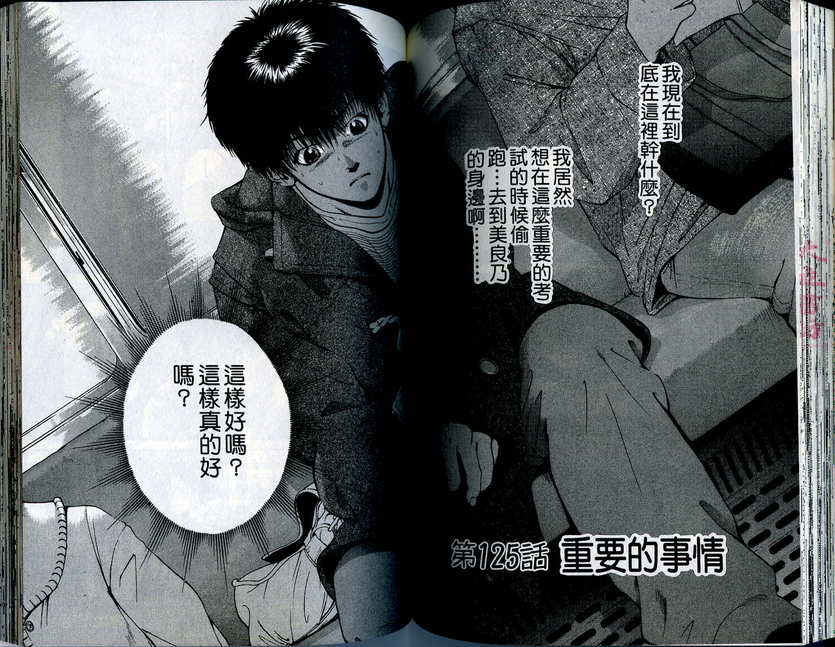 俏妞当家韩漫全集-VOL11无删减无遮挡章节图片 
