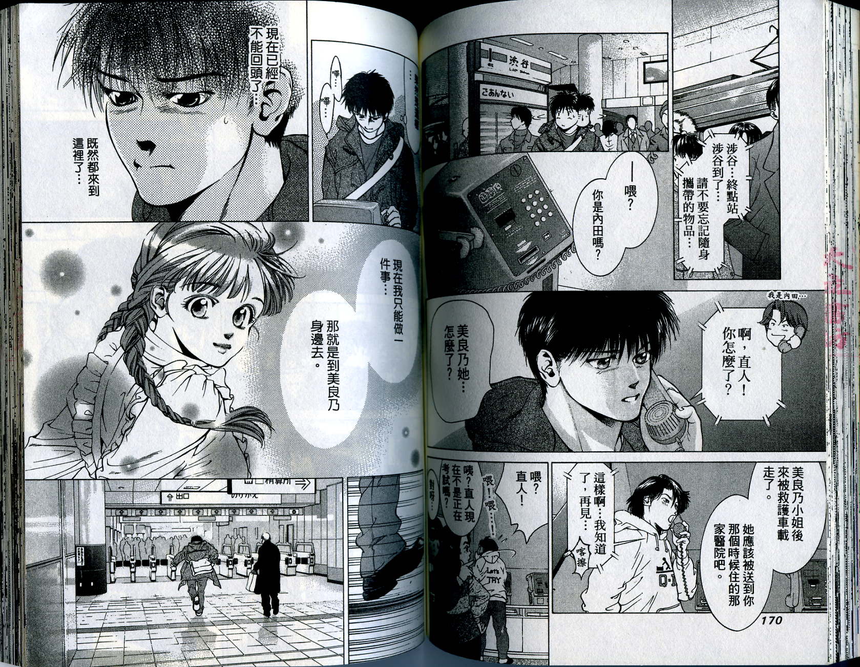俏妞当家韩漫全集-VOL11无删减无遮挡章节图片 