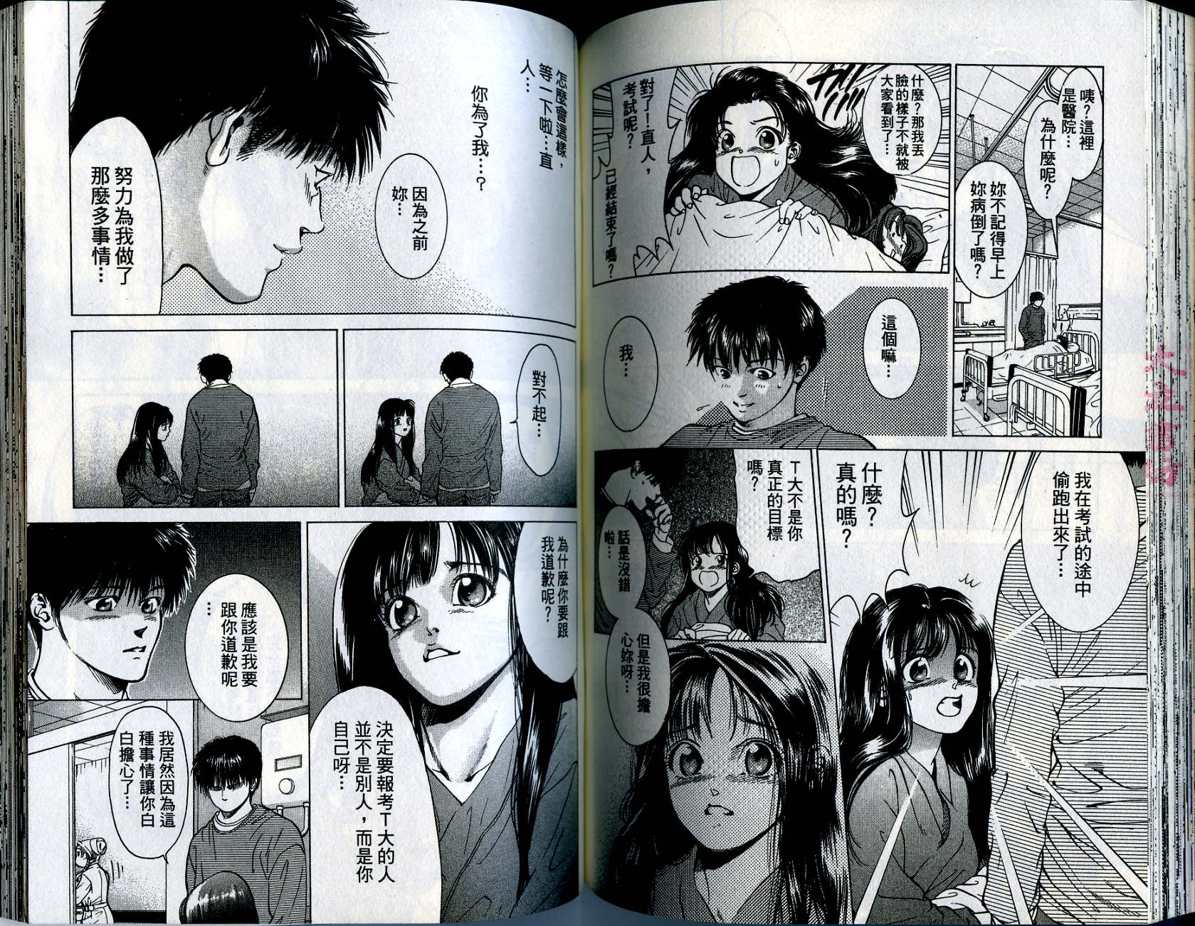 俏妞当家韩漫全集-VOL11无删减无遮挡章节图片 