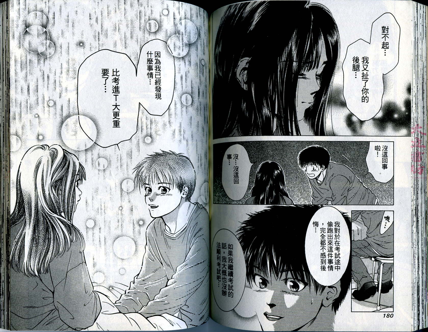 俏妞当家韩漫全集-VOL11无删减无遮挡章节图片 