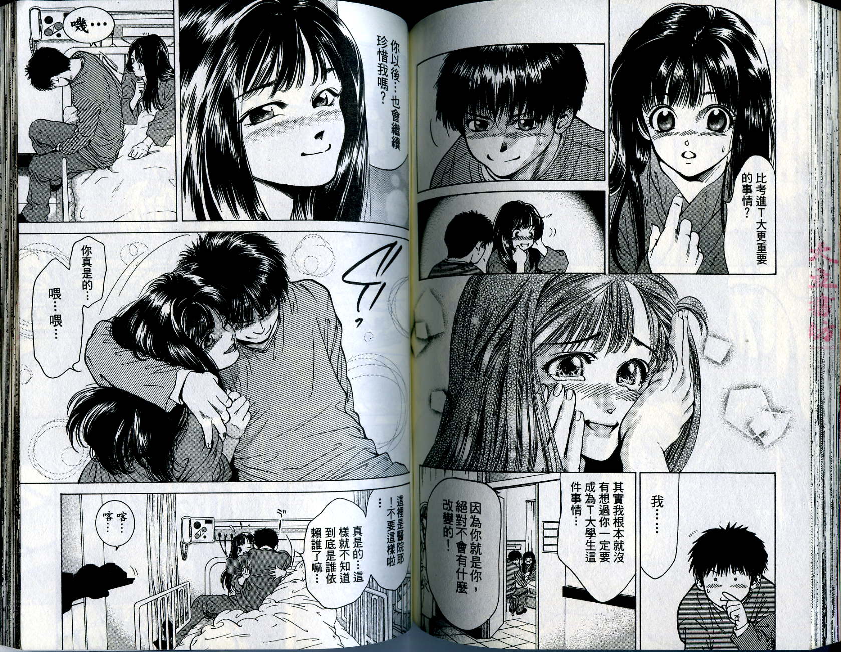 俏妞当家韩漫全集-VOL11无删减无遮挡章节图片 