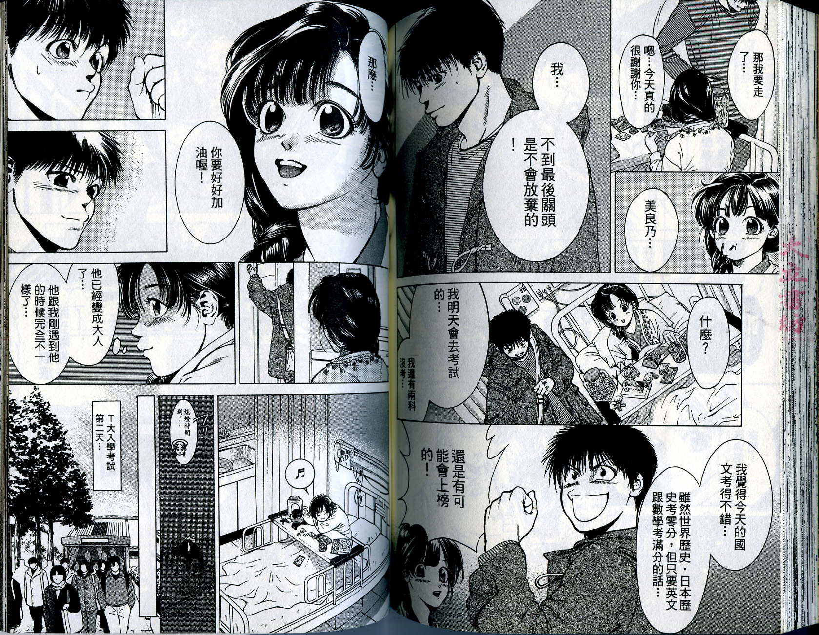 俏妞当家韩漫全集-VOL11无删减无遮挡章节图片 
