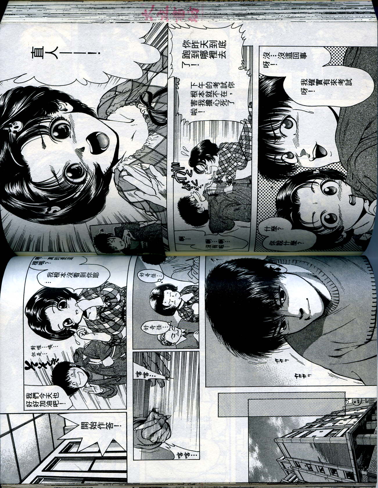 俏妞当家韩漫全集-VOL11无删减无遮挡章节图片 