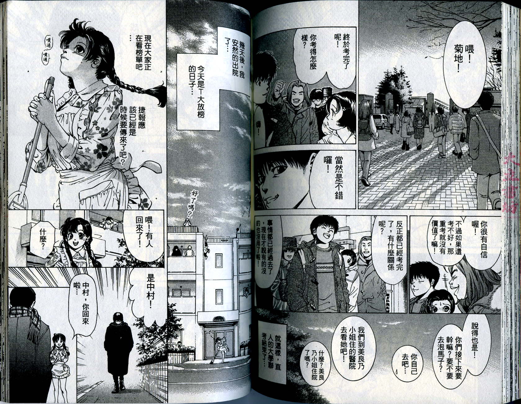 俏妞当家韩漫全集-VOL11无删减无遮挡章节图片 