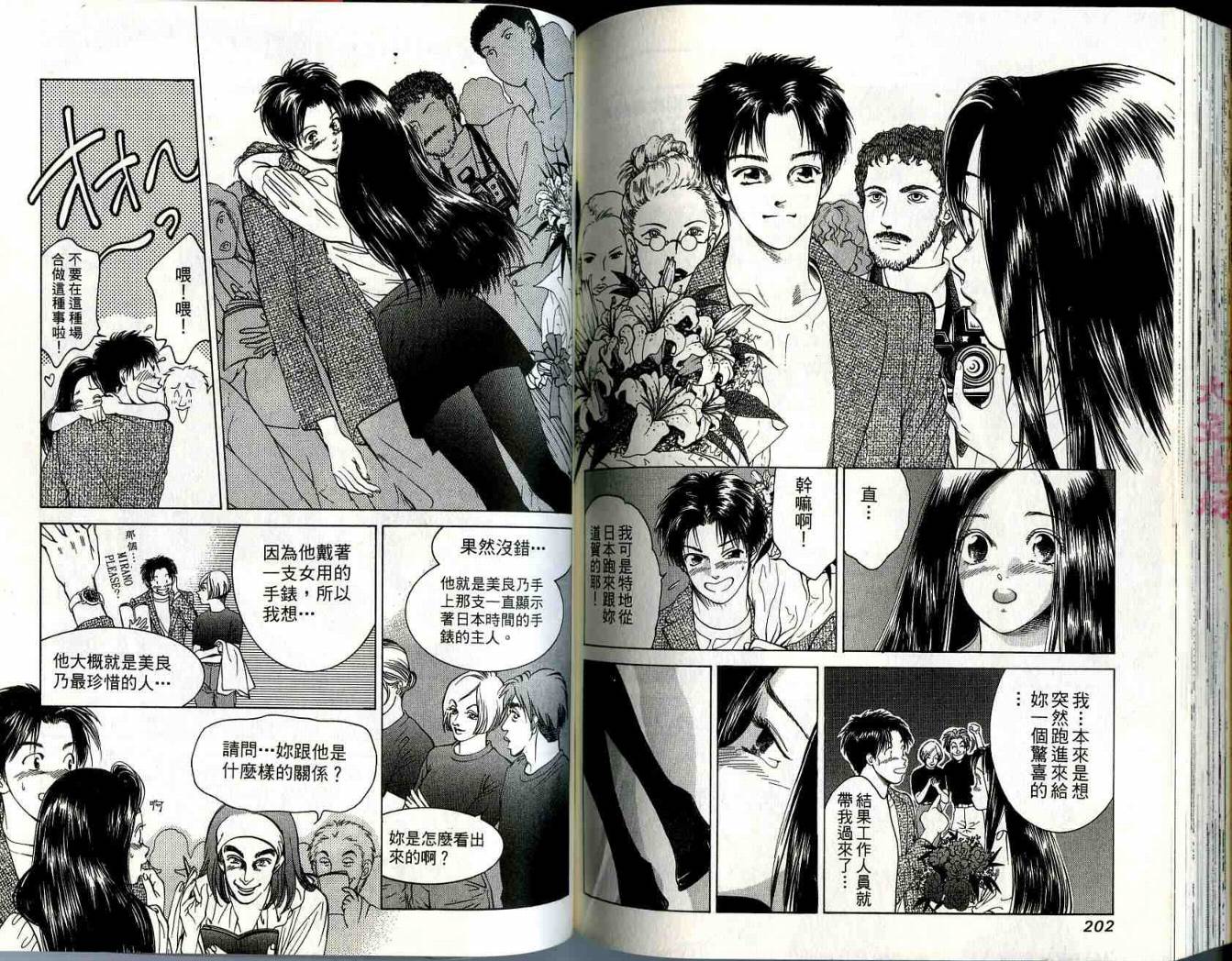 俏妞当家韩漫全集-VOL15无删减无遮挡章节图片 