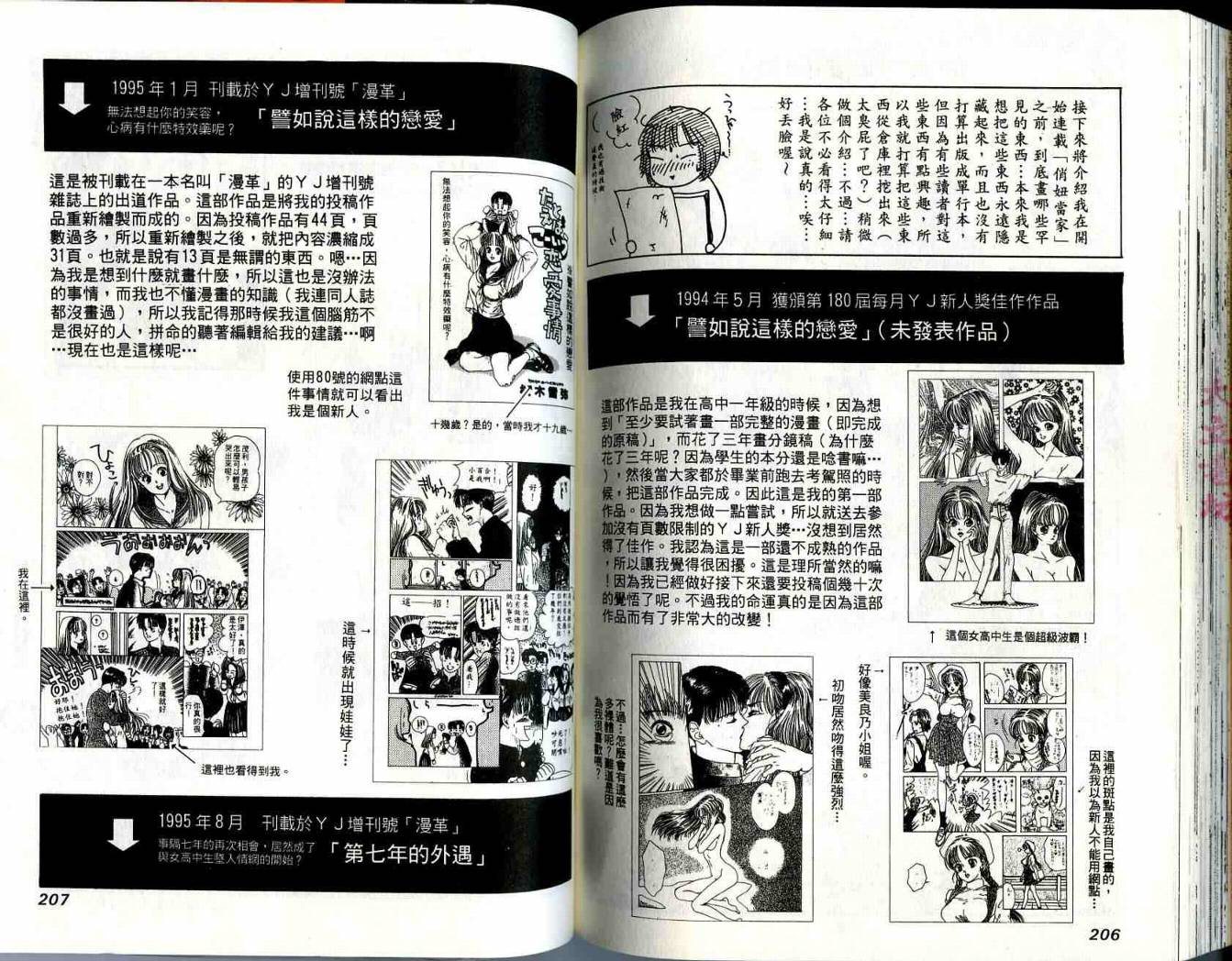俏妞当家韩漫全集-VOL15无删减无遮挡章节图片 