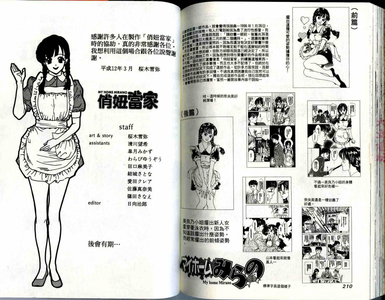 俏妞当家韩漫全集-VOL15无删减无遮挡章节图片 
