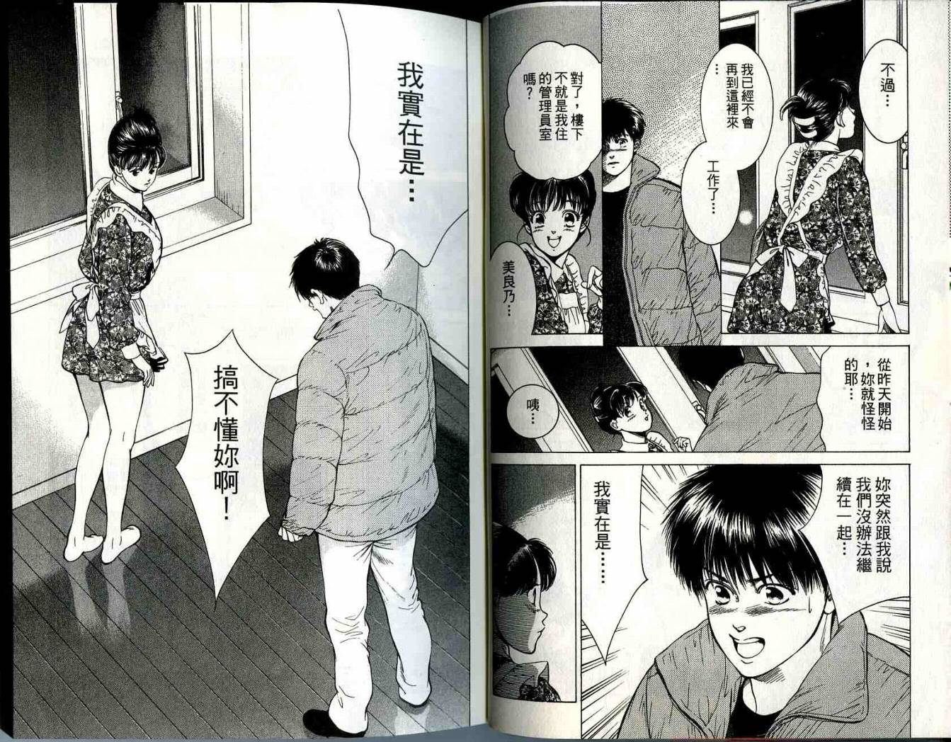 俏妞当家韩漫全集-VOL15无删减无遮挡章节图片 