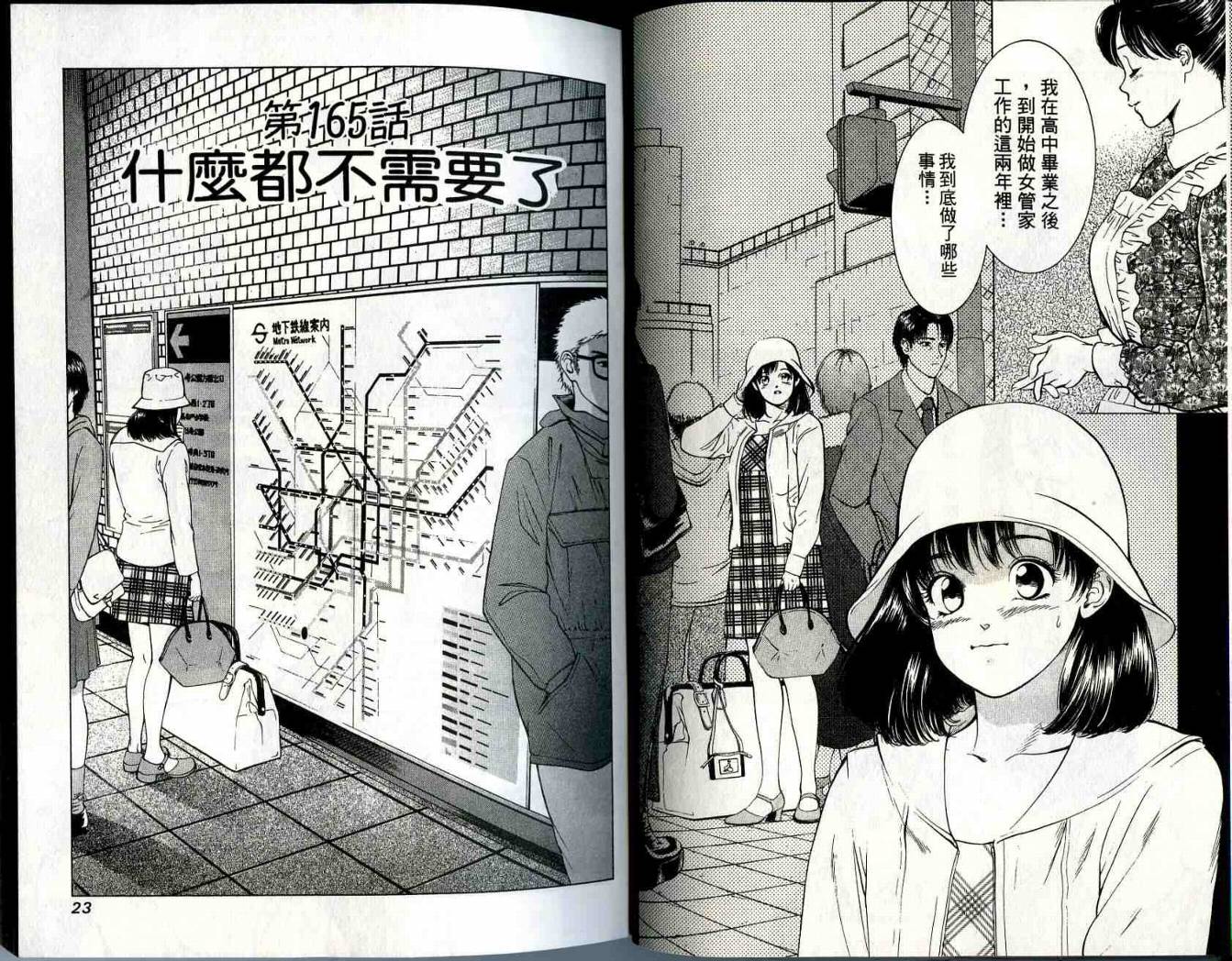 俏妞当家韩漫全集-VOL15无删减无遮挡章节图片 