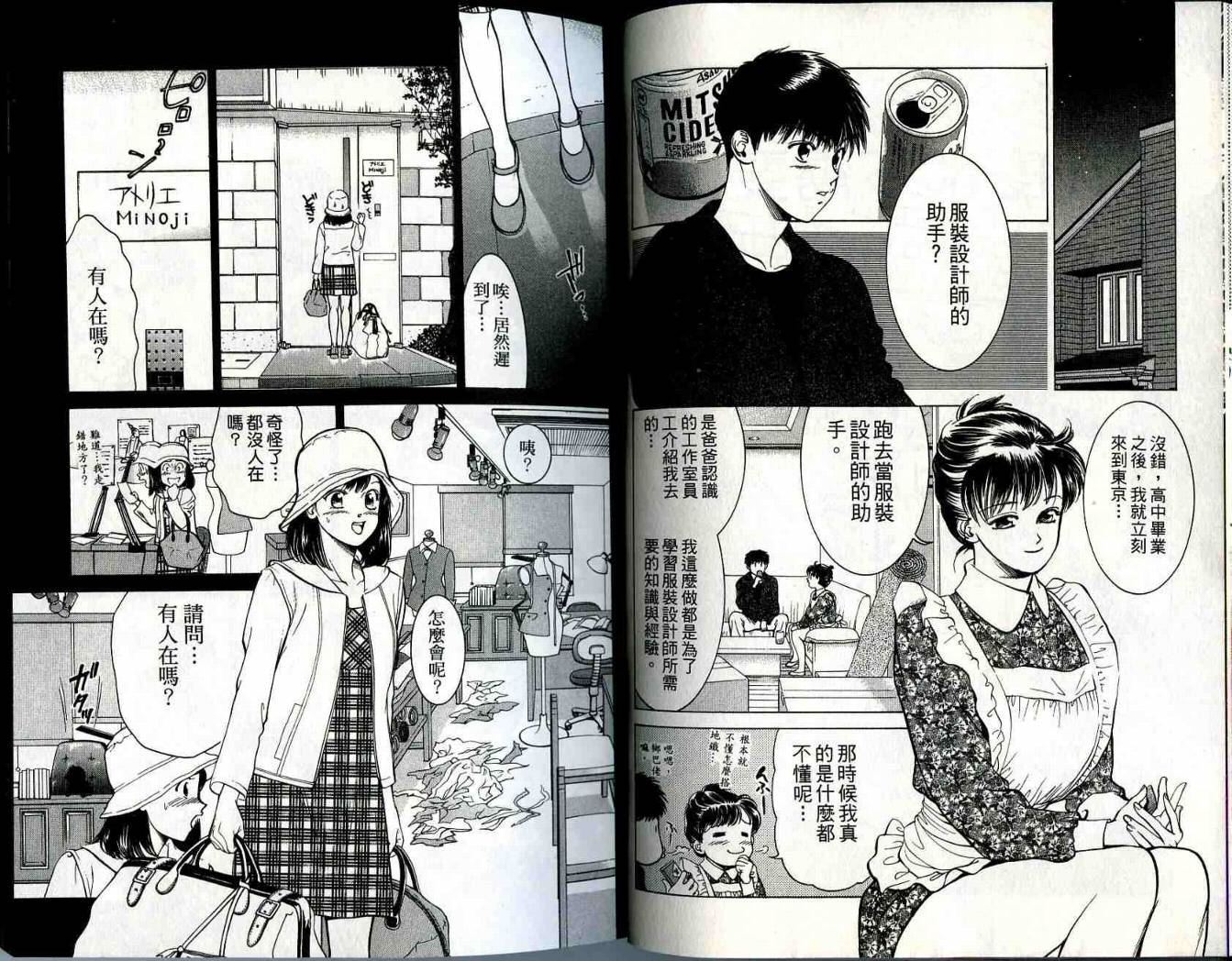 俏妞当家韩漫全集-VOL15无删减无遮挡章节图片 