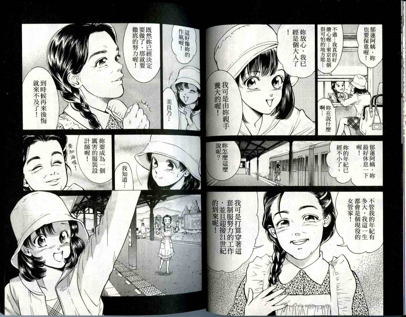 俏妞当家韩漫全集-VOL15无删减无遮挡章节图片 