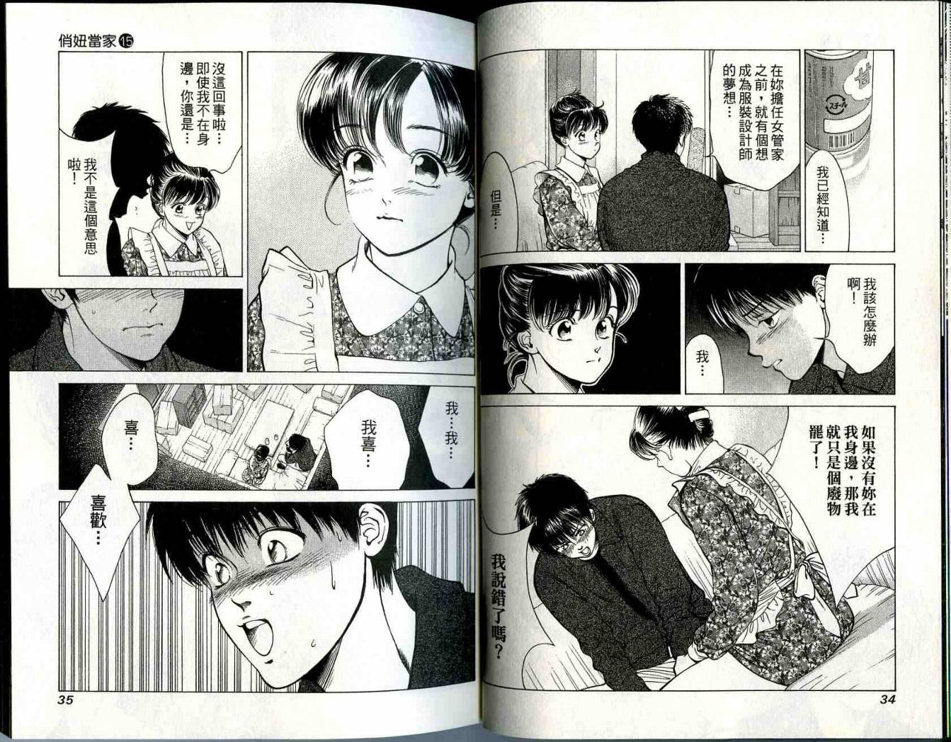 俏妞当家韩漫全集-VOL15无删减无遮挡章节图片 