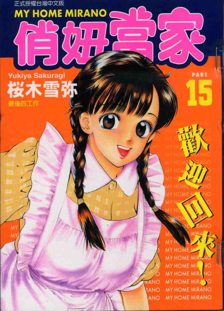 俏妞当家韩漫全集-VOL15无删减无遮挡章节图片 
