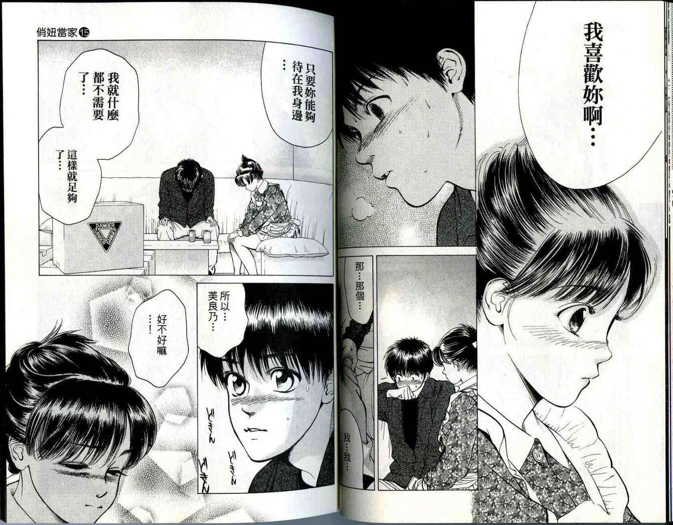 俏妞当家韩漫全集-VOL15无删减无遮挡章节图片 