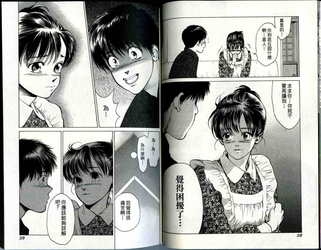 俏妞当家韩漫全集-VOL15无删减无遮挡章节图片 