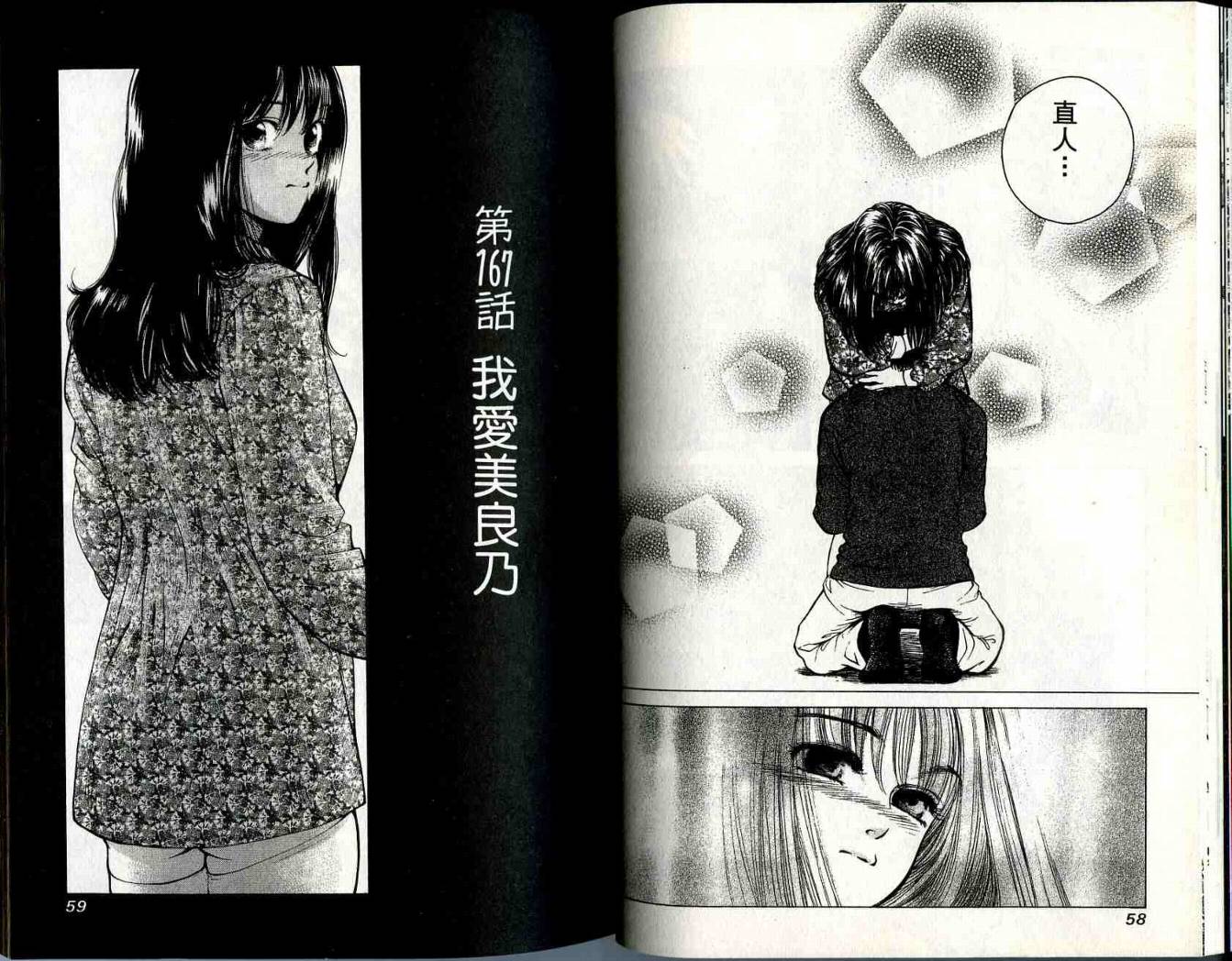 俏妞当家韩漫全集-VOL15无删减无遮挡章节图片 