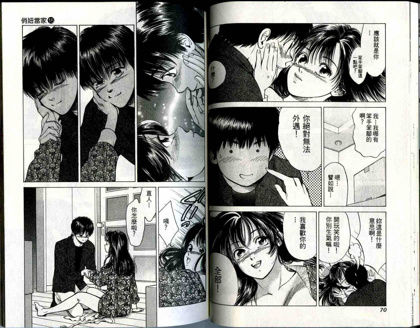 俏妞当家韩漫全集-VOL15无删减无遮挡章节图片 