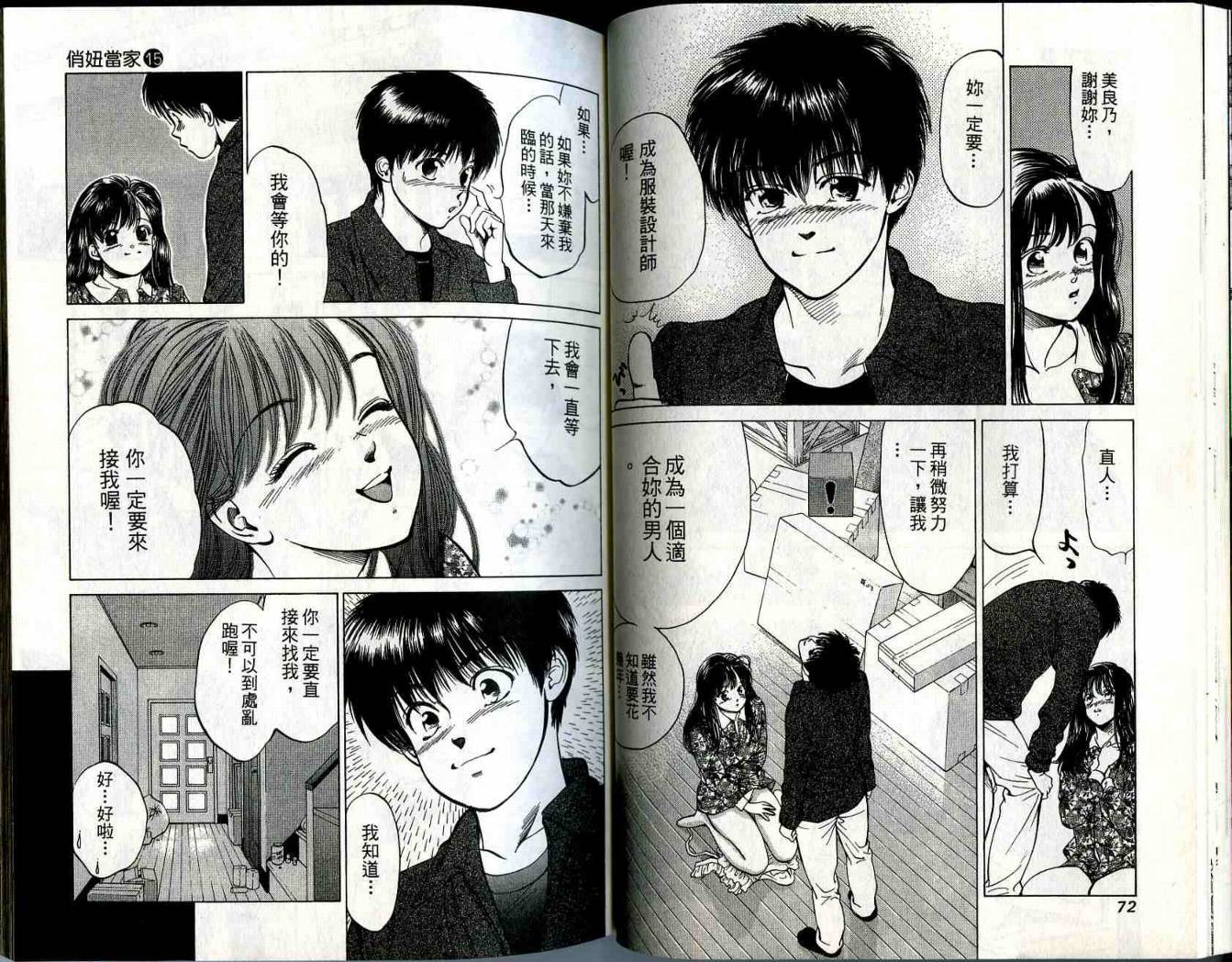俏妞当家韩漫全集-VOL15无删减无遮挡章节图片 