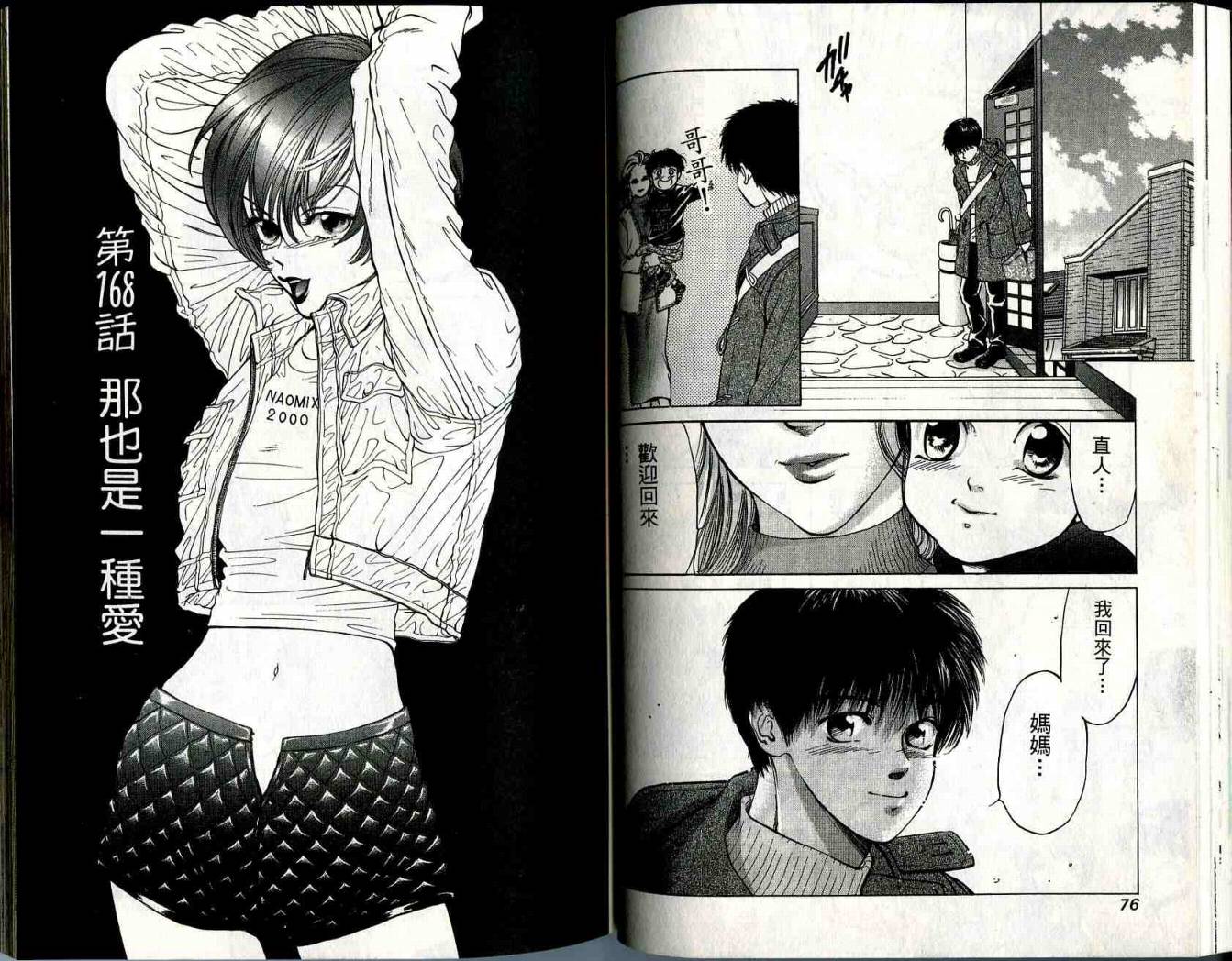 俏妞当家韩漫全集-VOL15无删减无遮挡章节图片 