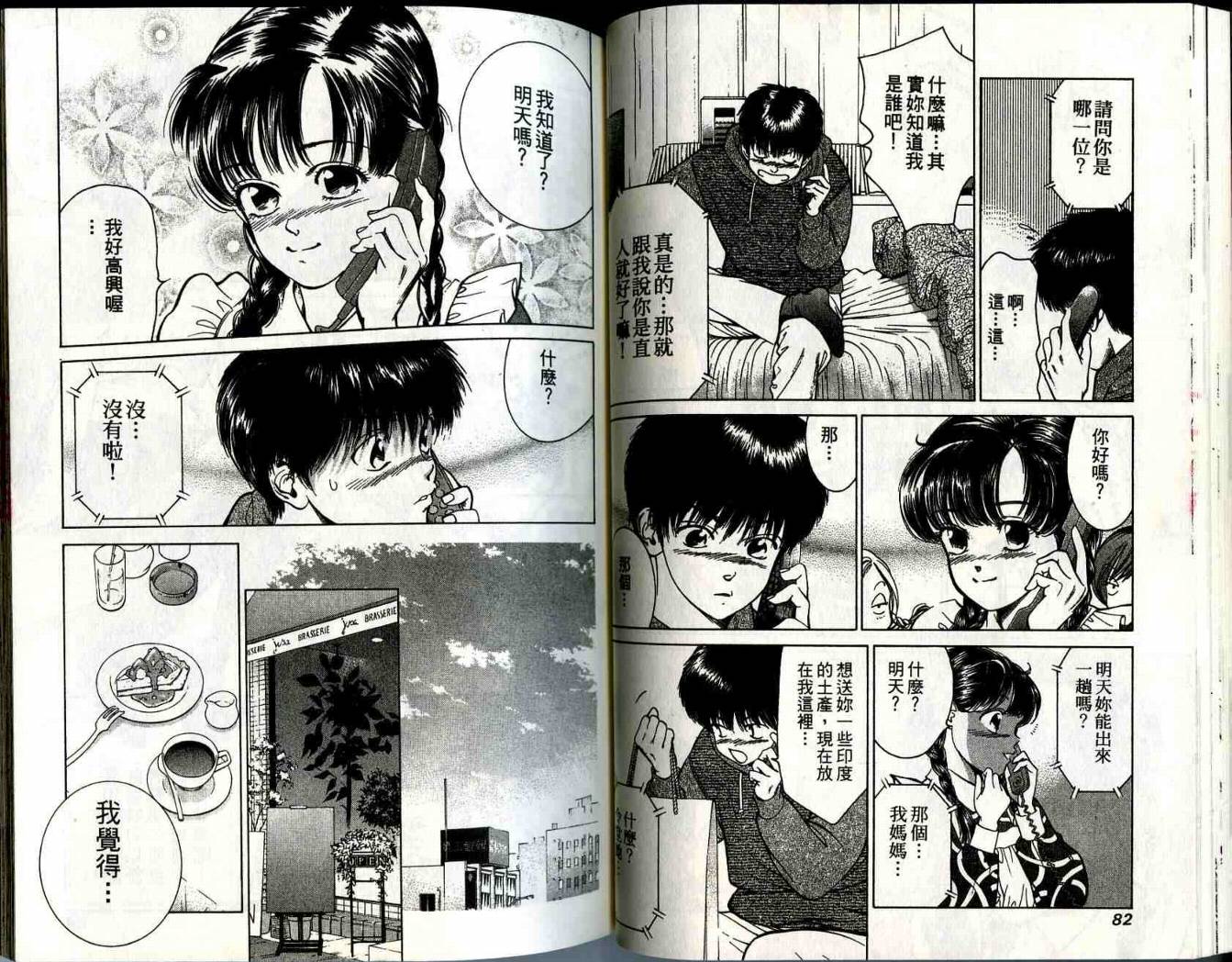 俏妞当家韩漫全集-VOL15无删减无遮挡章节图片 