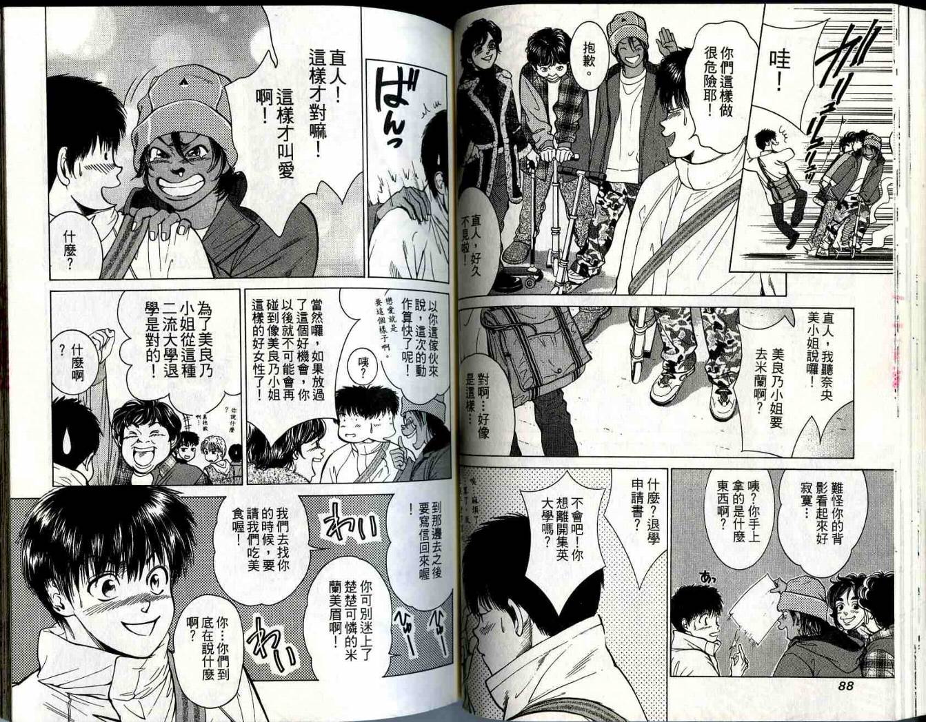俏妞当家韩漫全集-VOL15无删减无遮挡章节图片 