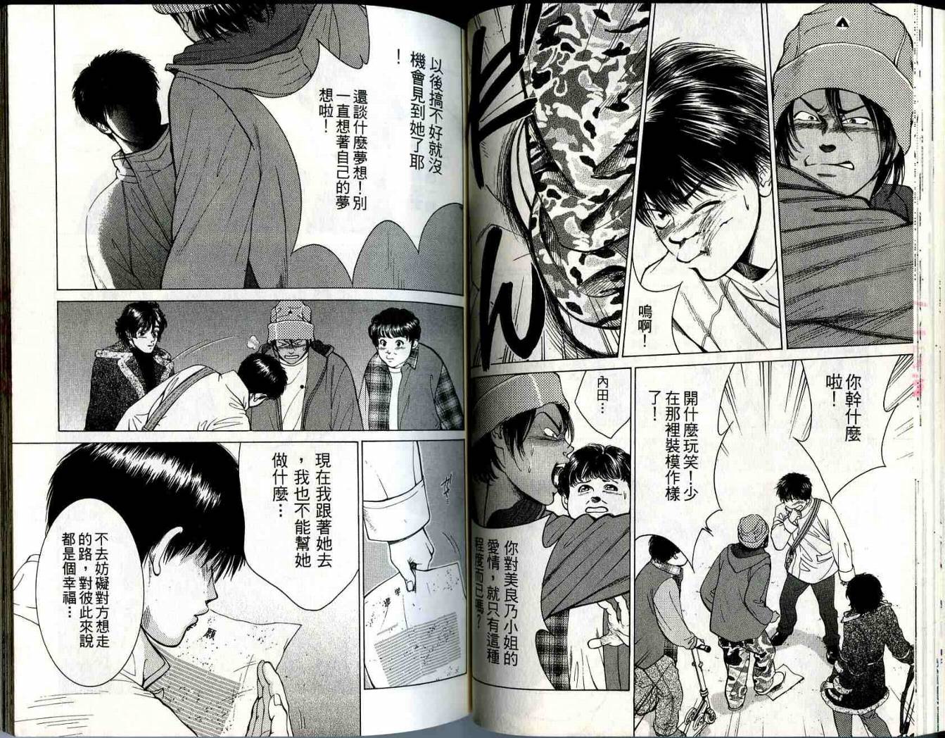 俏妞当家韩漫全集-VOL15无删减无遮挡章节图片 