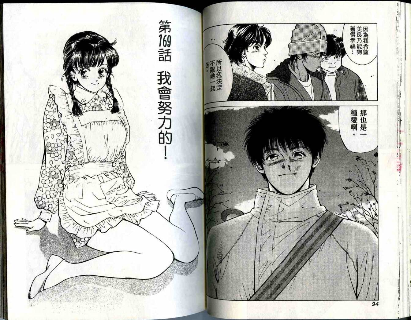 俏妞当家韩漫全集-VOL15无删减无遮挡章节图片 