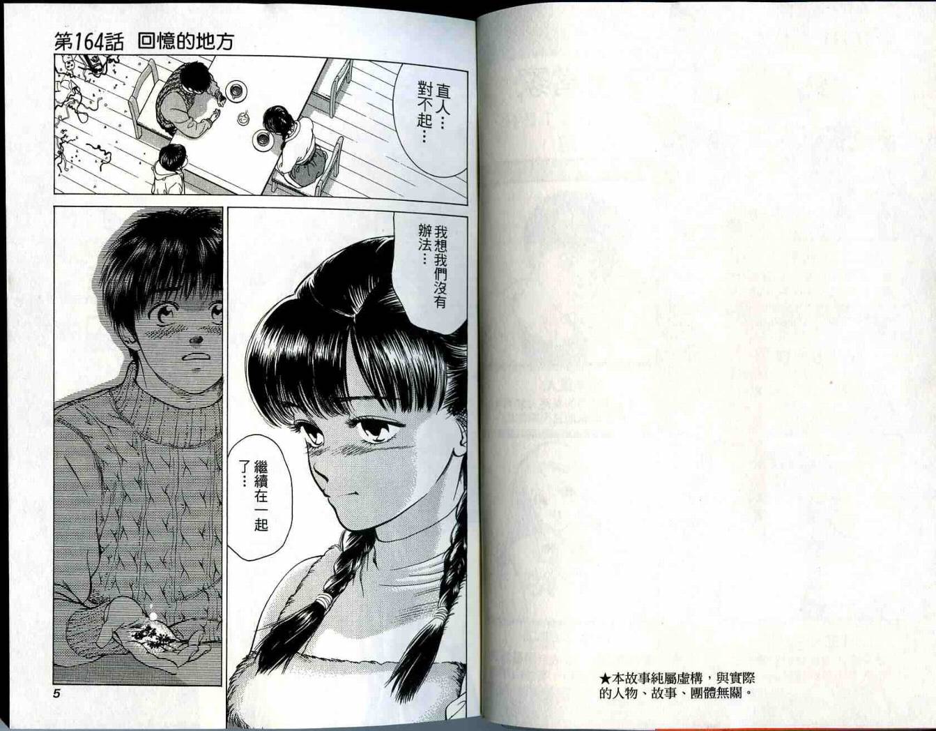 俏妞当家韩漫全集-VOL15无删减无遮挡章节图片 