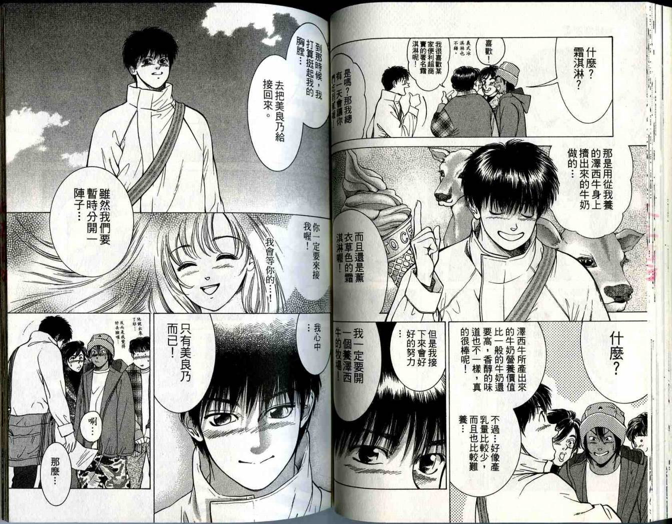 俏妞当家韩漫全集-VOL15无删减无遮挡章节图片 