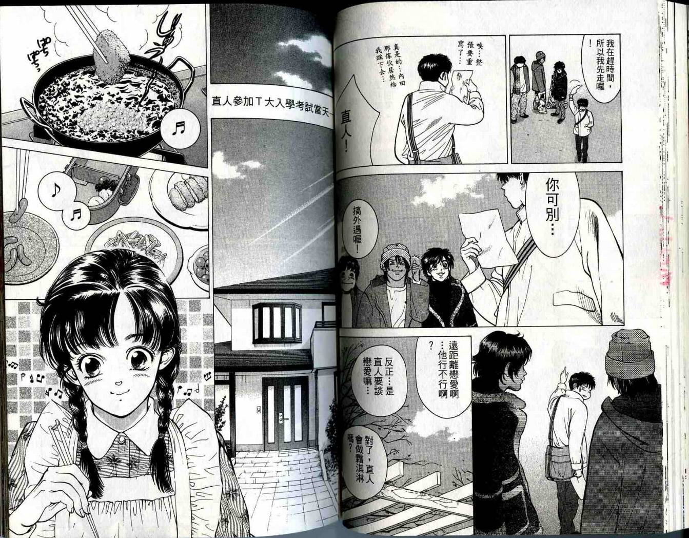 俏妞当家韩漫全集-VOL15无删减无遮挡章节图片 