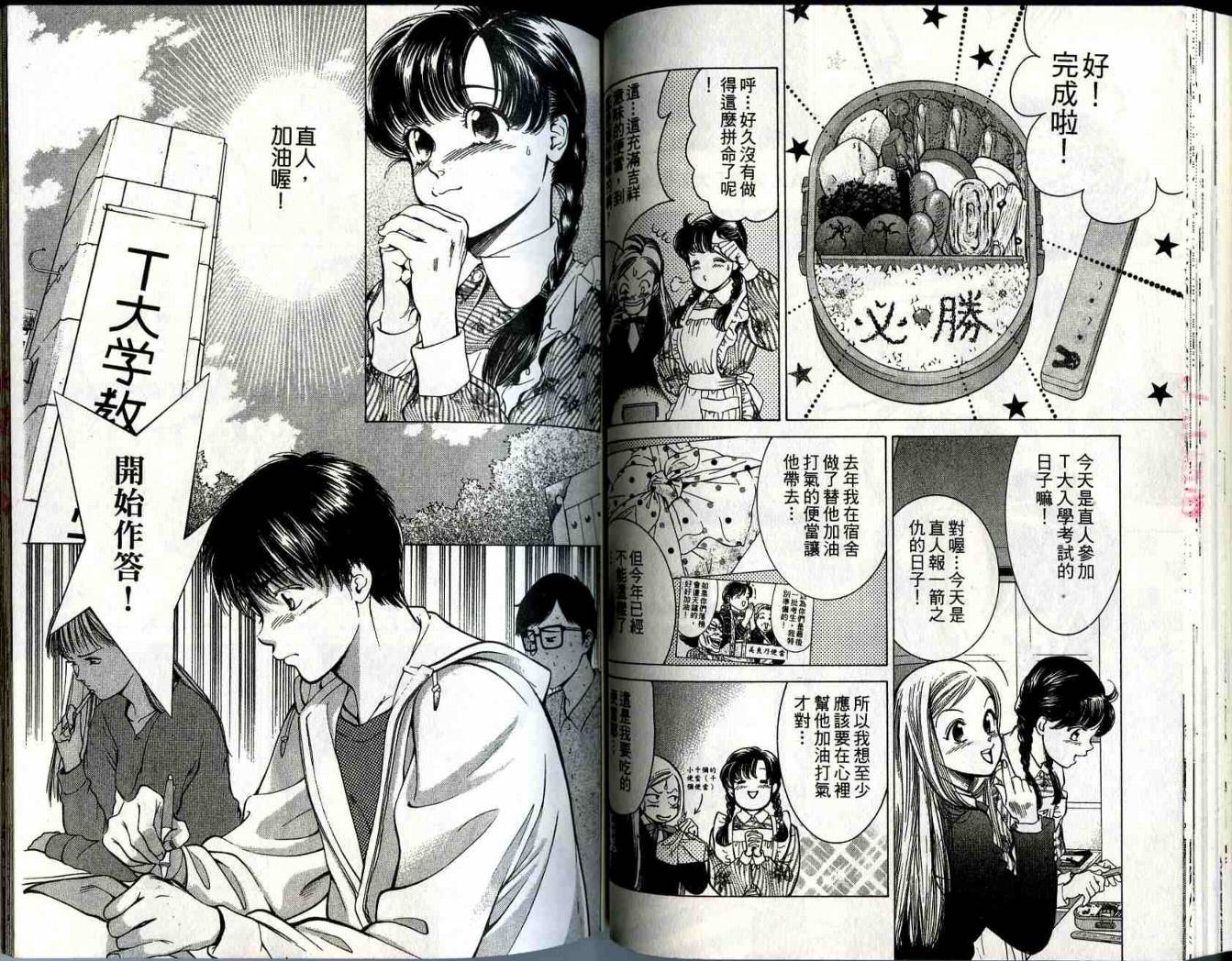 俏妞当家韩漫全集-VOL15无删减无遮挡章节图片 