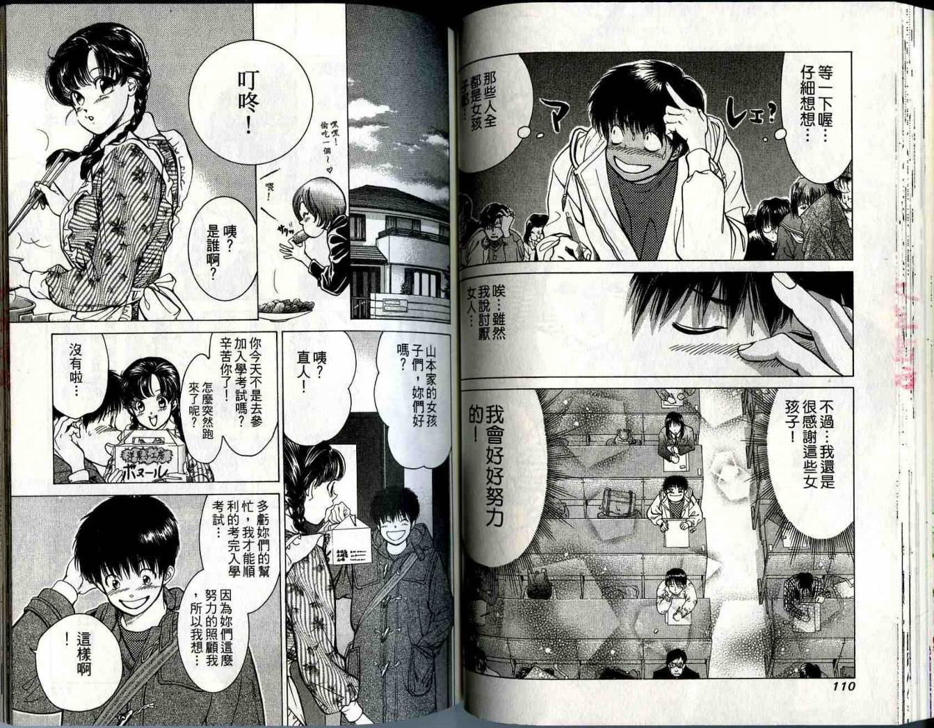 俏妞当家韩漫全集-VOL15无删减无遮挡章节图片 