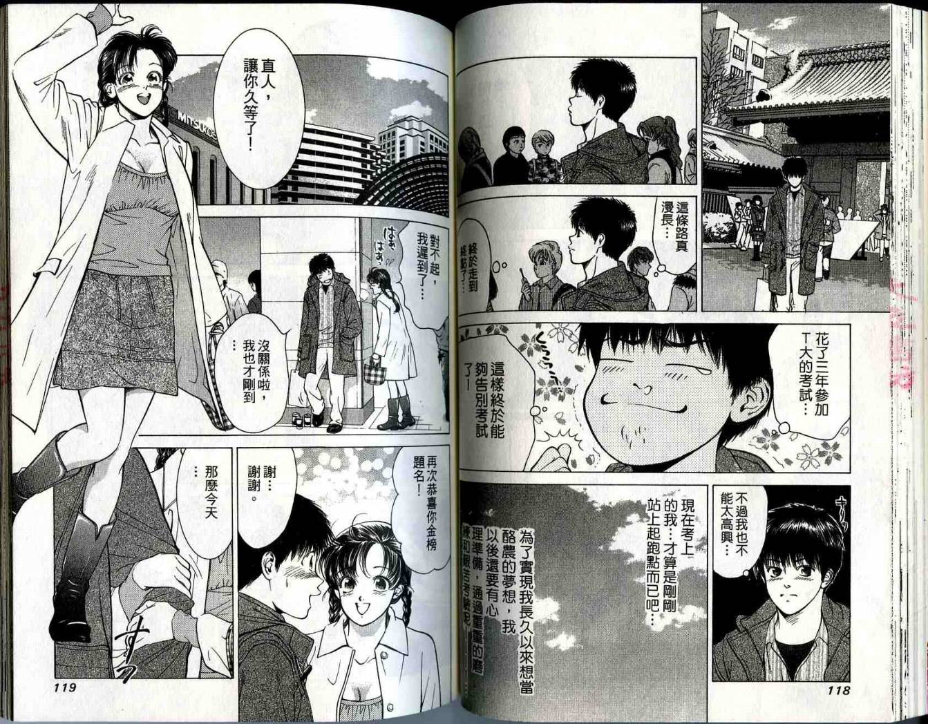 俏妞当家韩漫全集-VOL15无删减无遮挡章节图片 