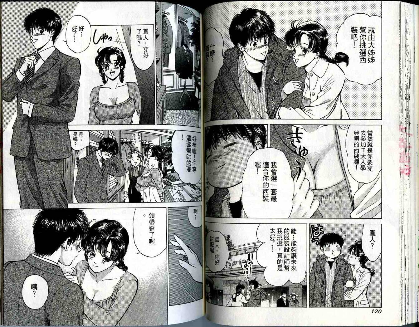 俏妞当家韩漫全集-VOL15无删减无遮挡章节图片 
