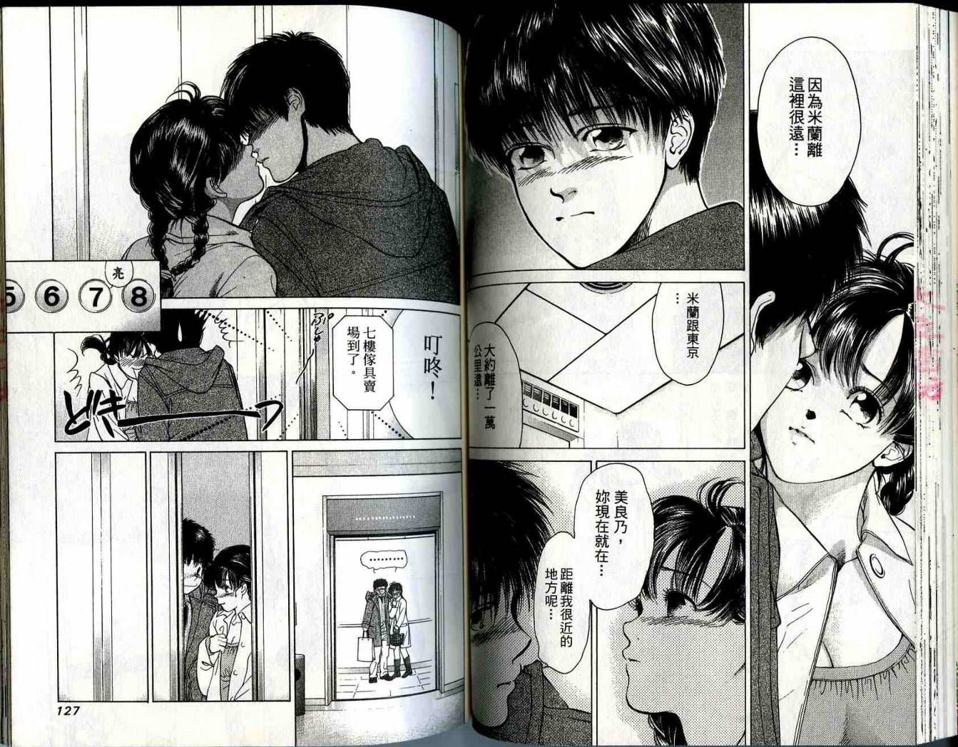 俏妞当家韩漫全集-VOL15无删减无遮挡章节图片 