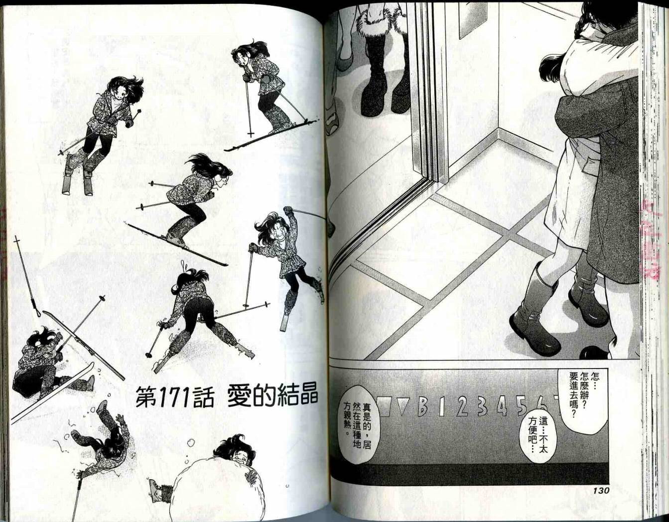 俏妞当家韩漫全集-VOL15无删减无遮挡章节图片 